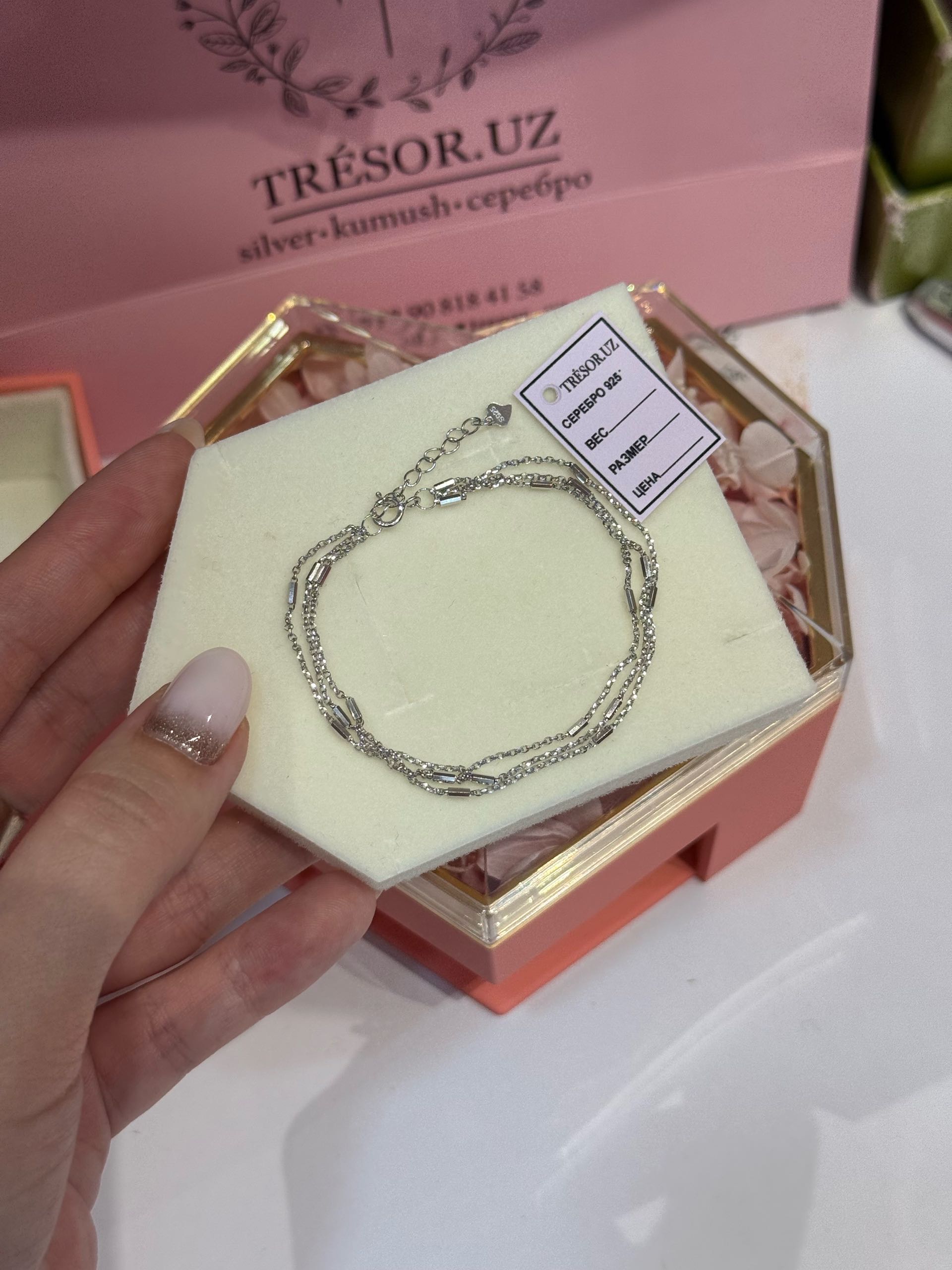 браслет тройной