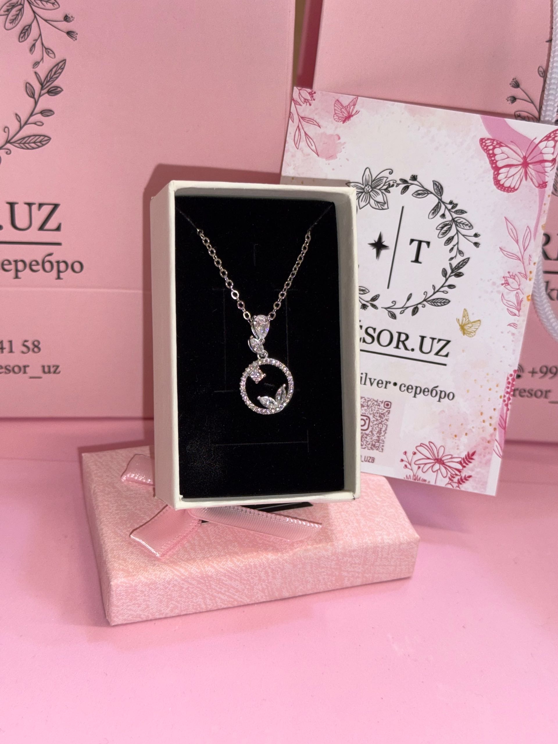 подвеска ц246