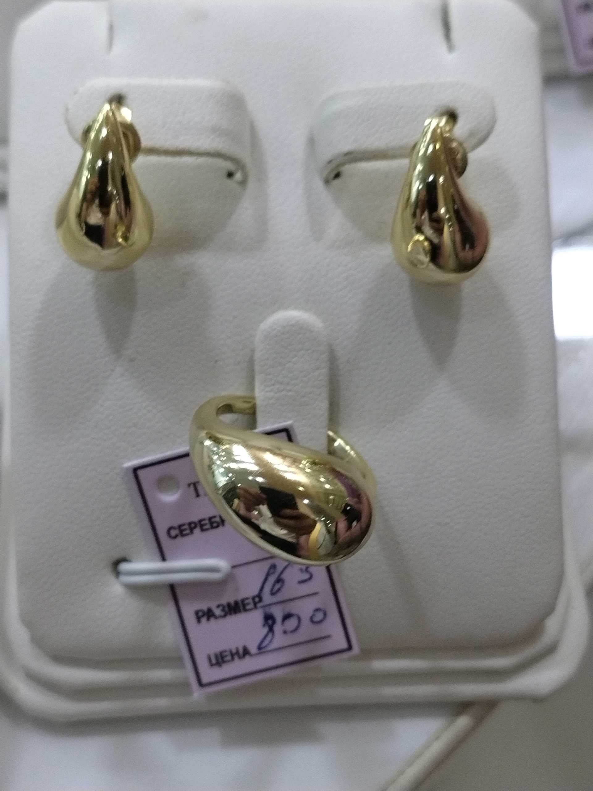 Комплект капля золотой р16.5