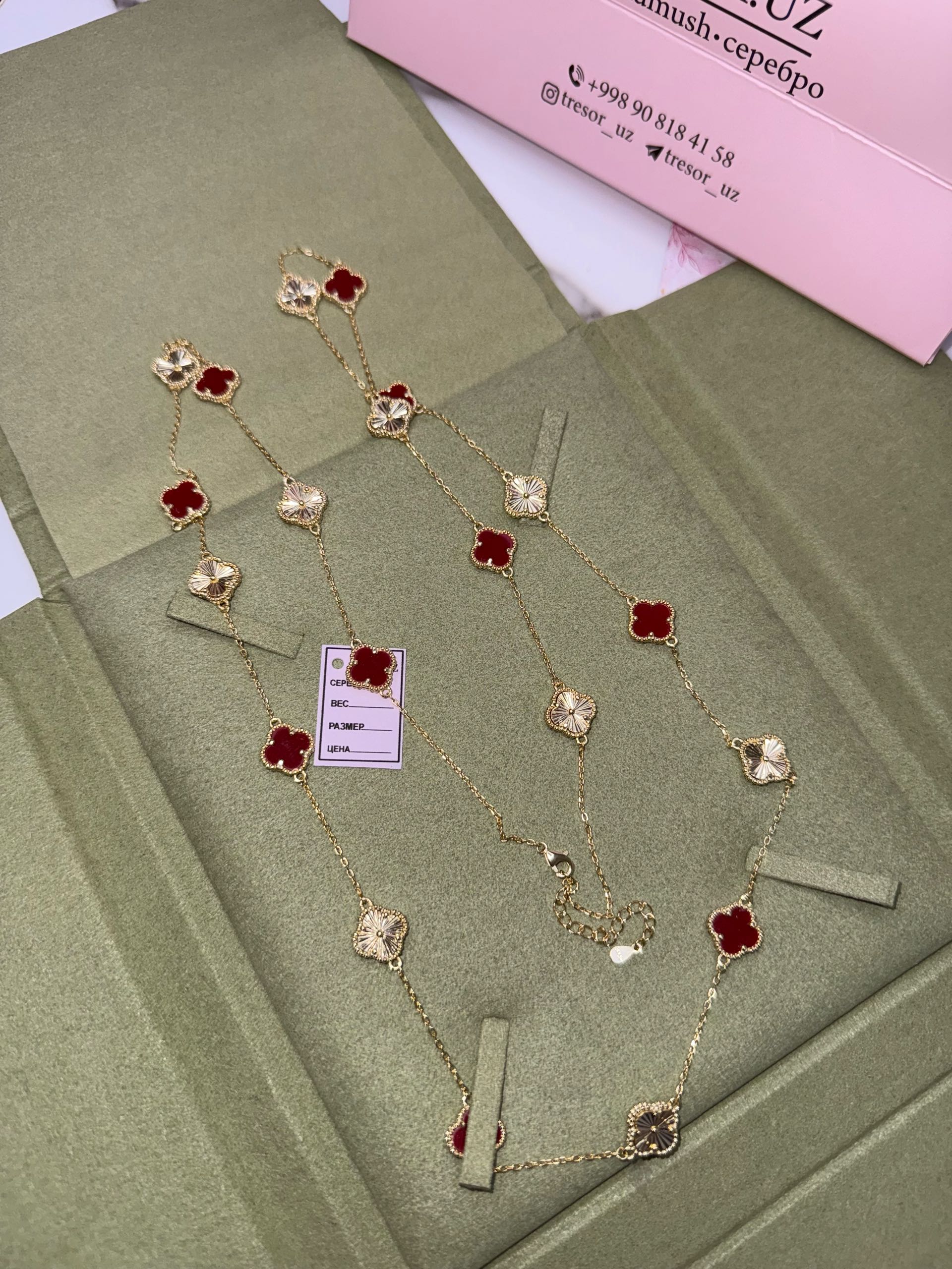 сотуар ванклиф золотой с красной эмалью