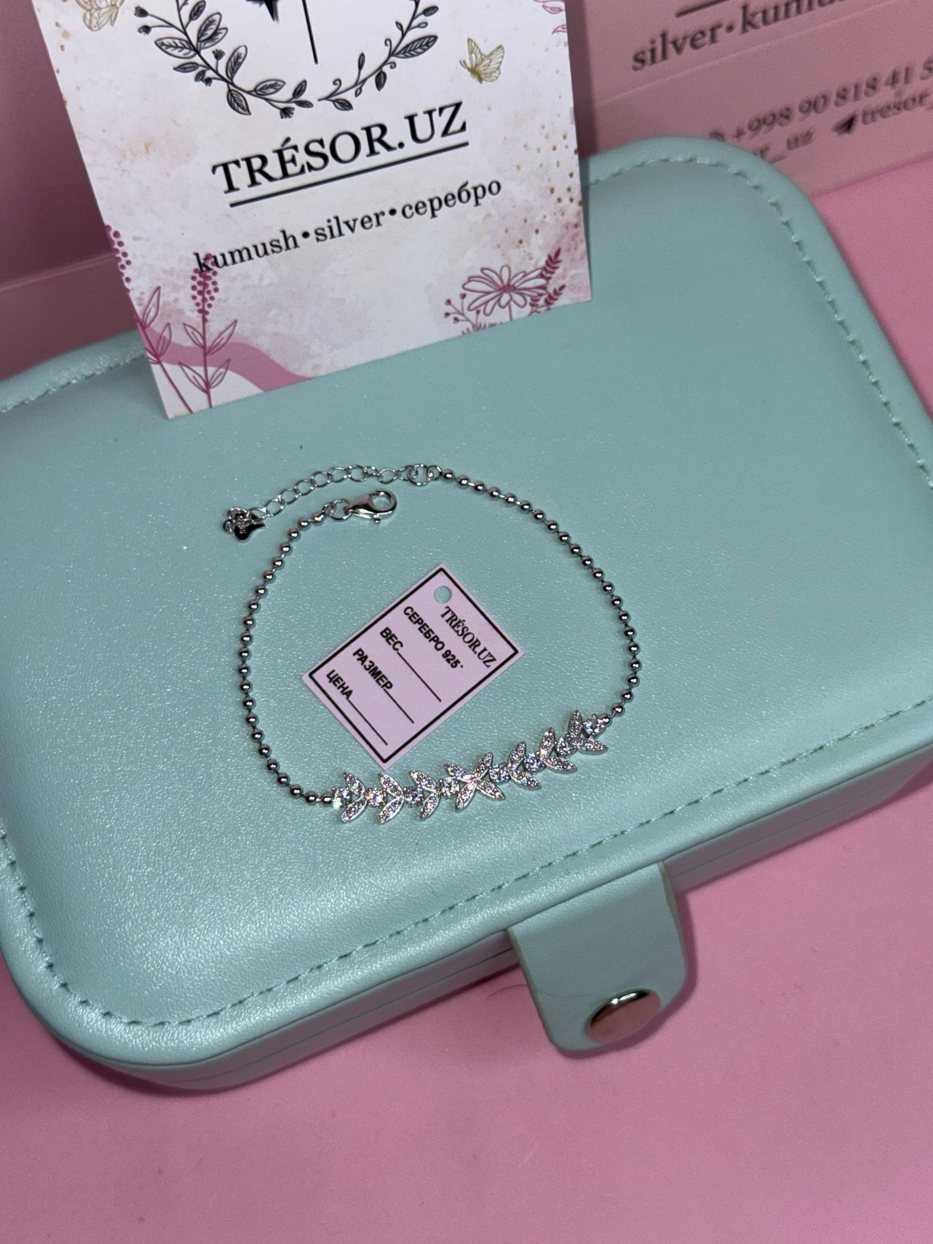 браслет б663