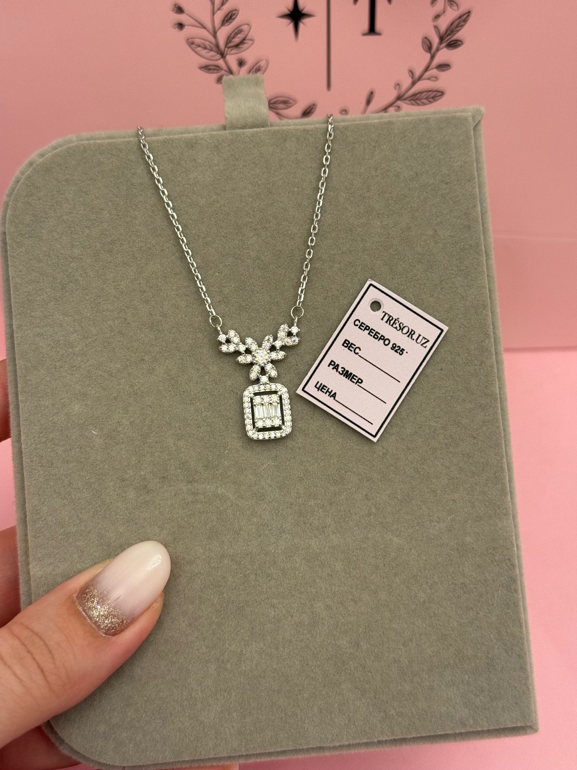 цепочка багет