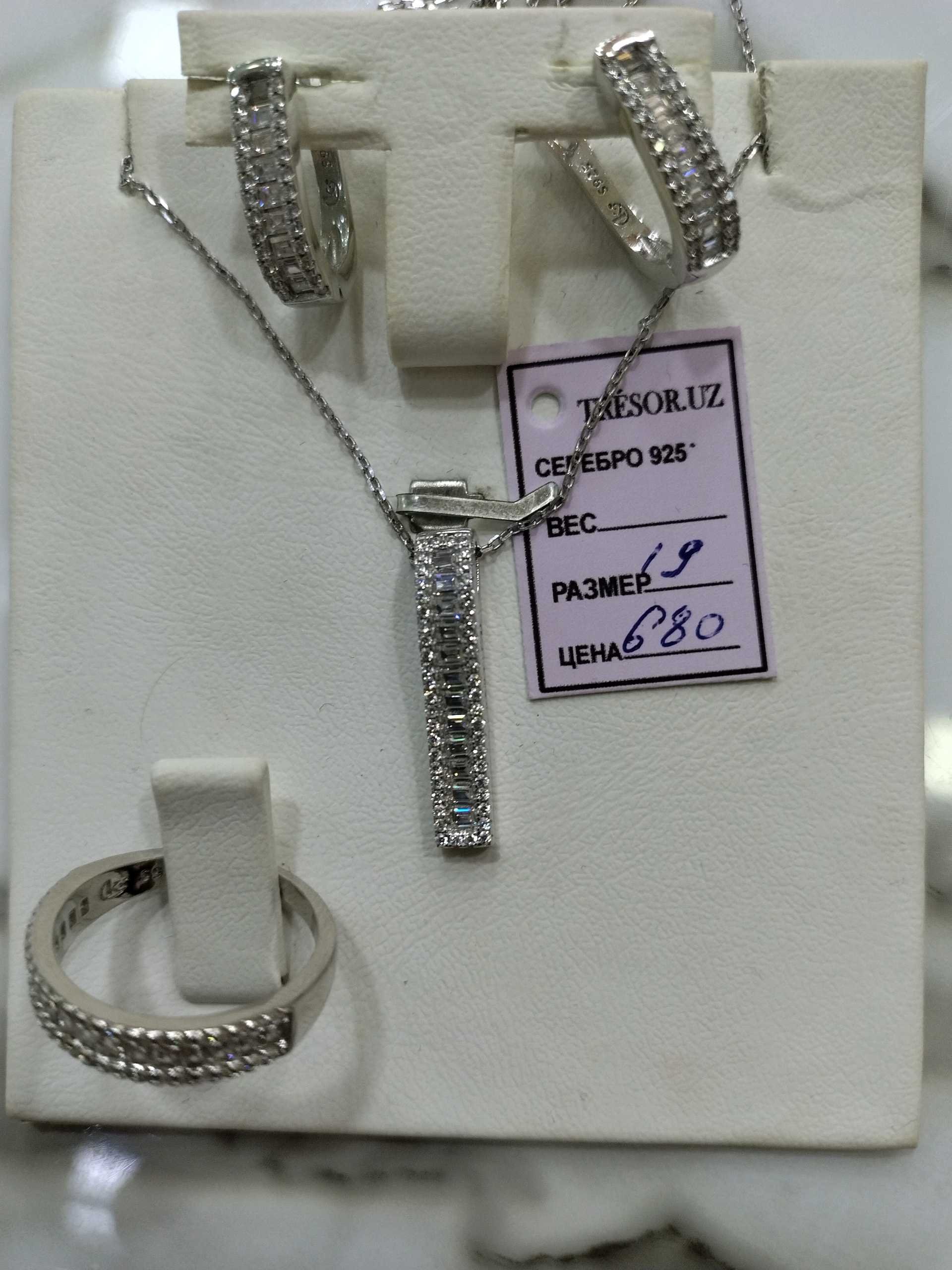 Комплект дорожка р18