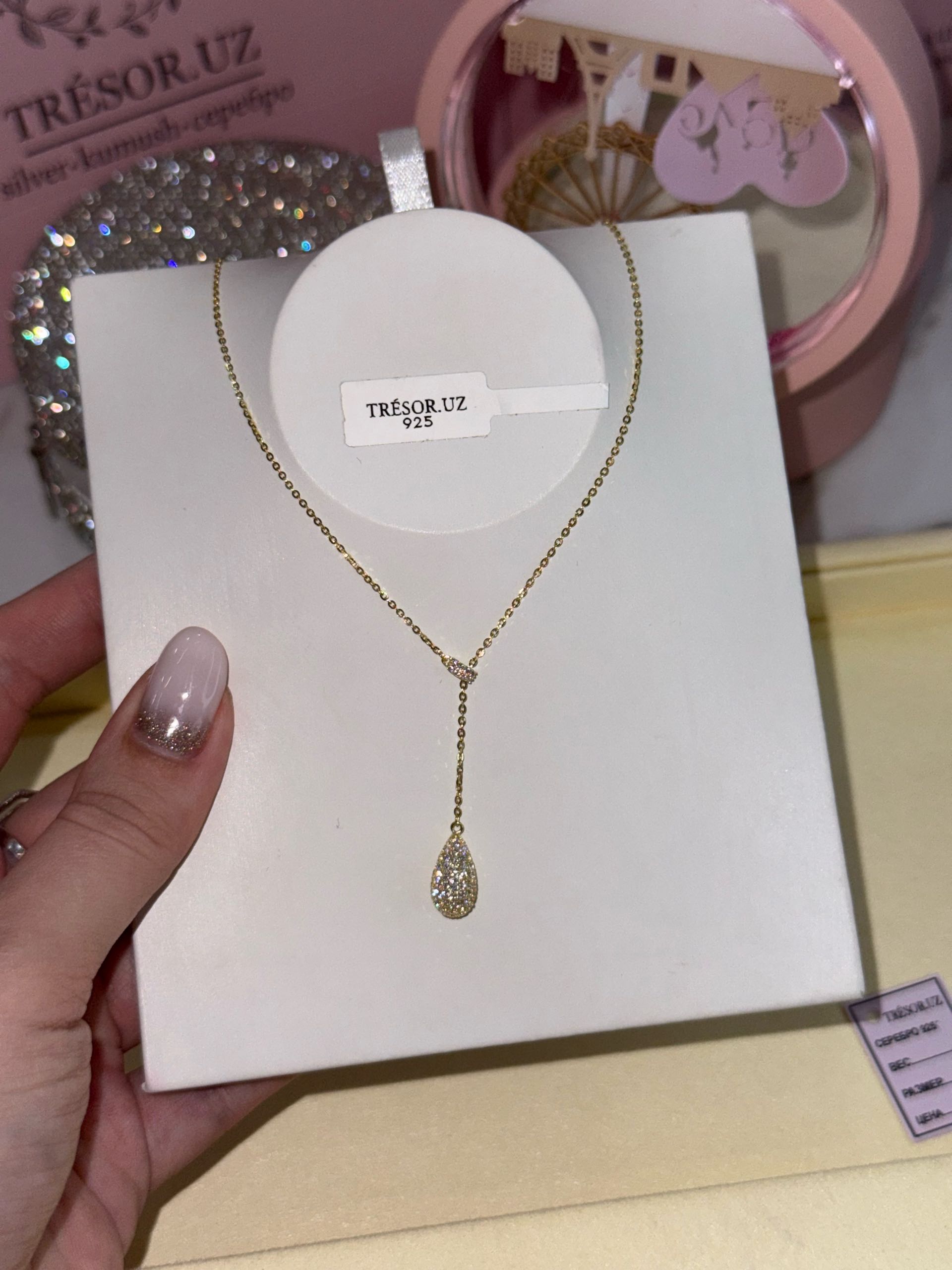 цепочка рег с золотым напыл