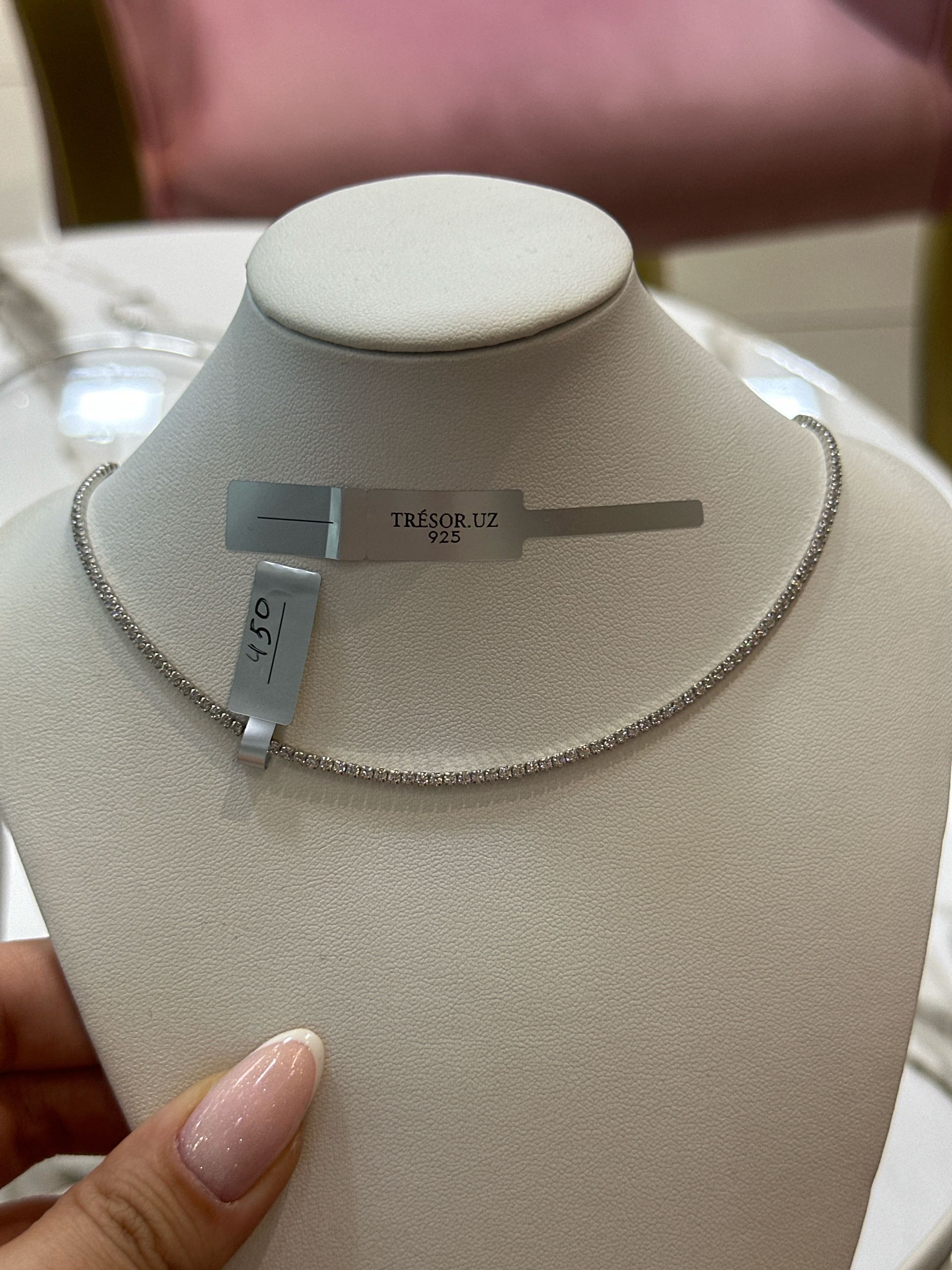 цеп дорожка 450