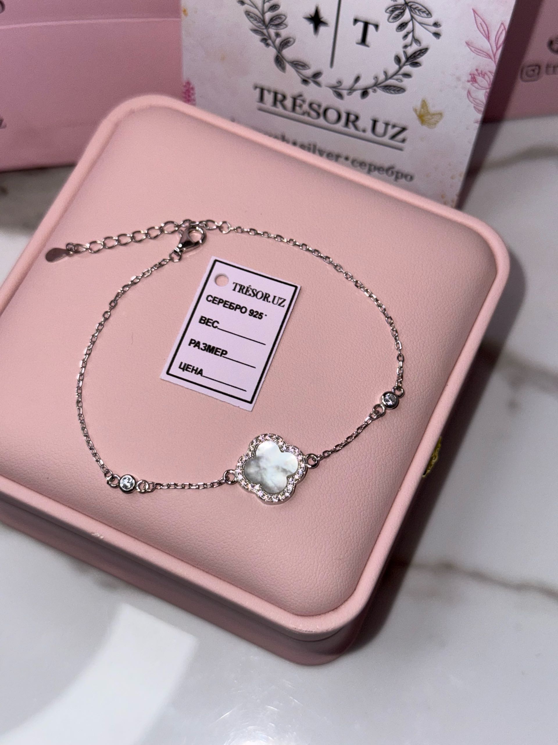 браслет ванклиф белый