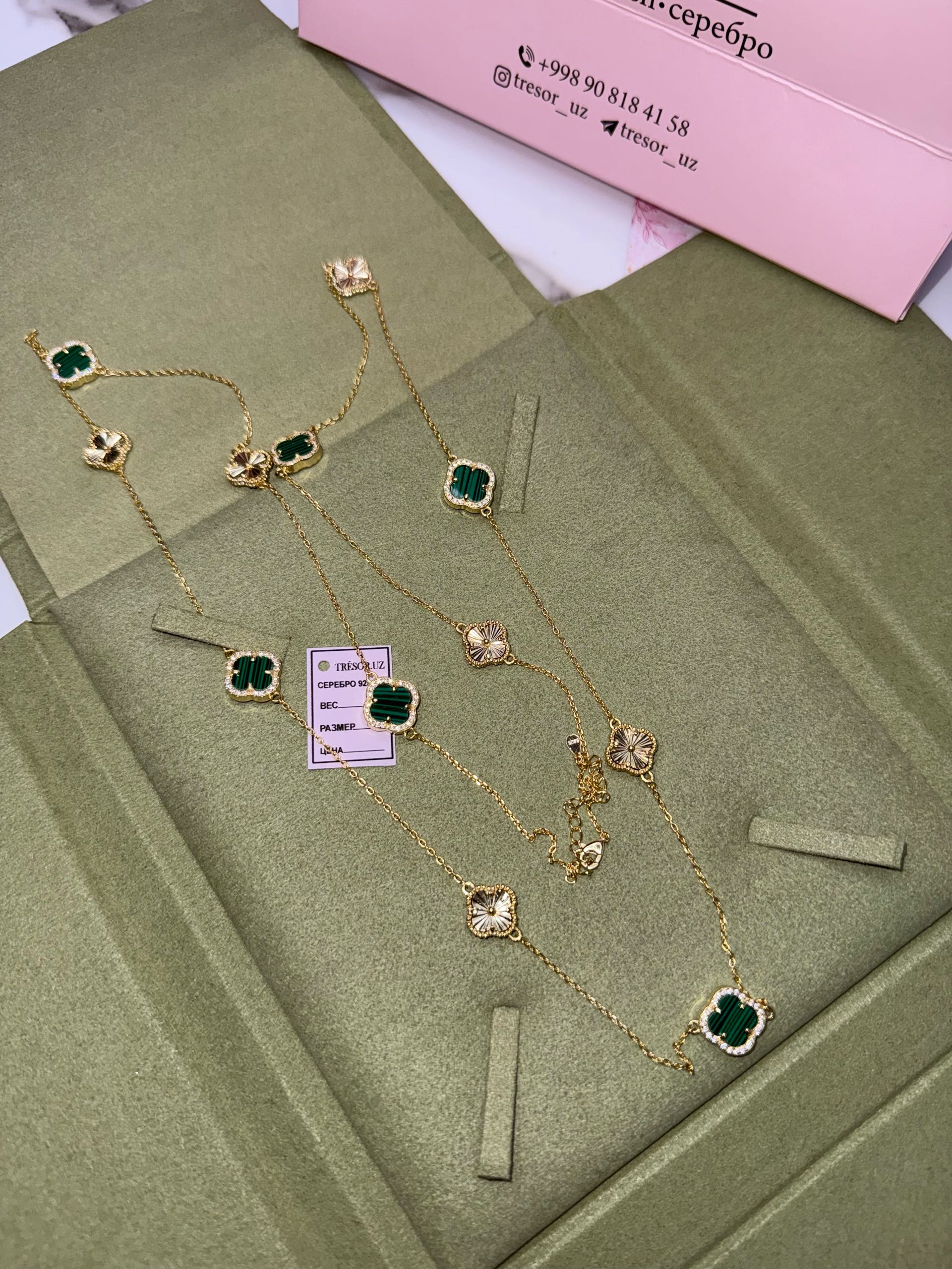 сотуар ванклиф золотой с зеленой эмалью