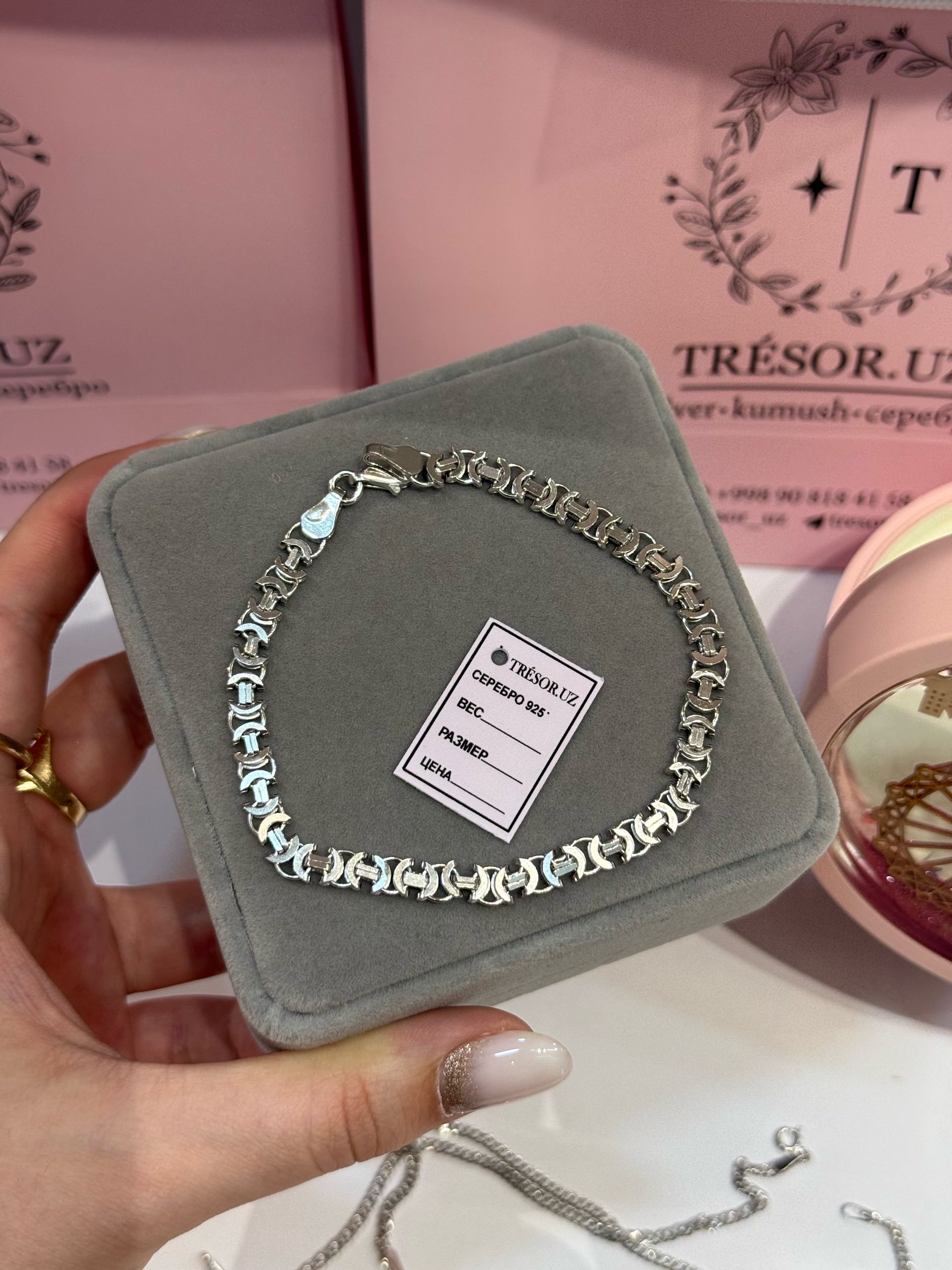 мужской браслет 21см