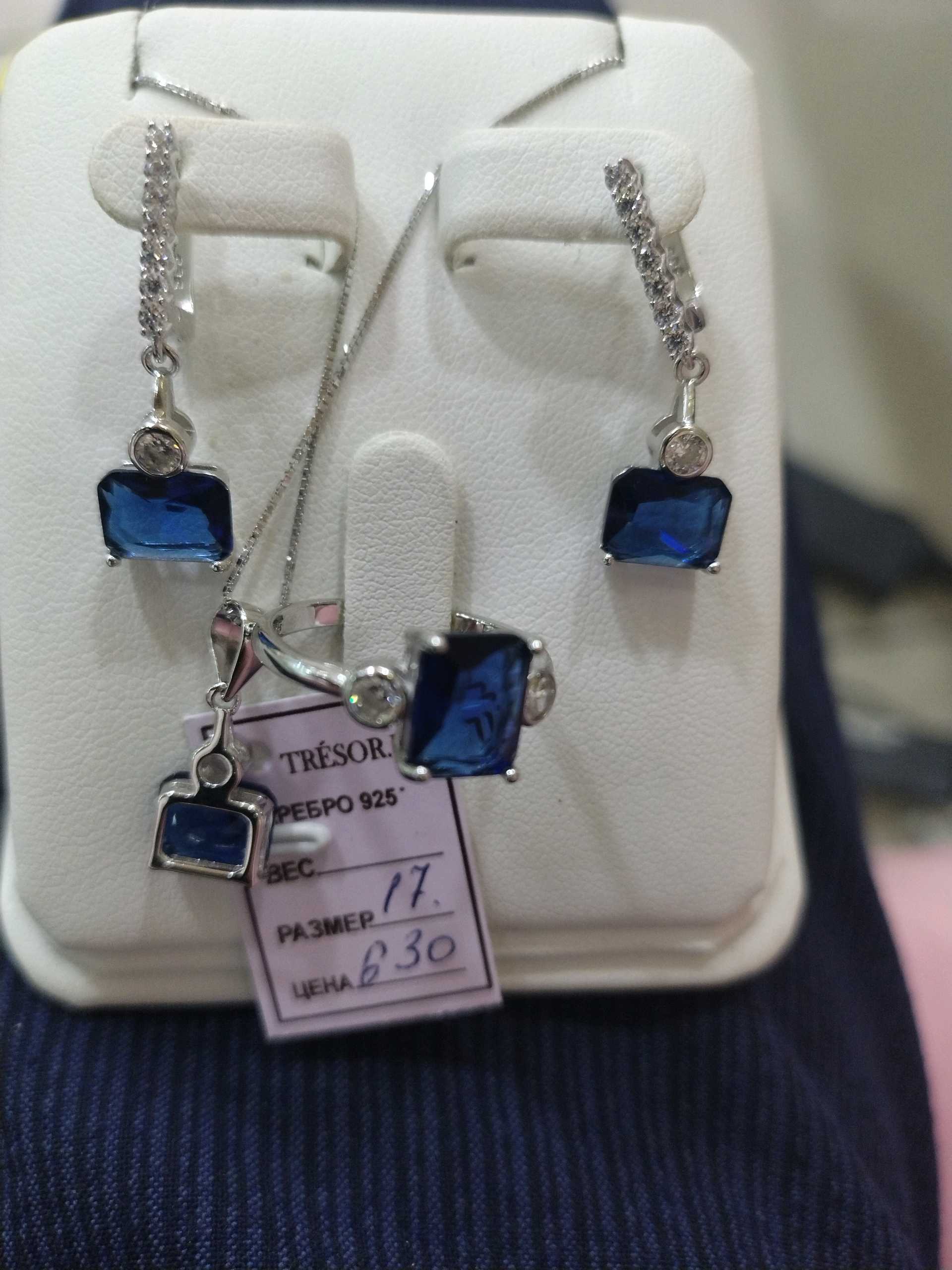 Комплект синий р17.5