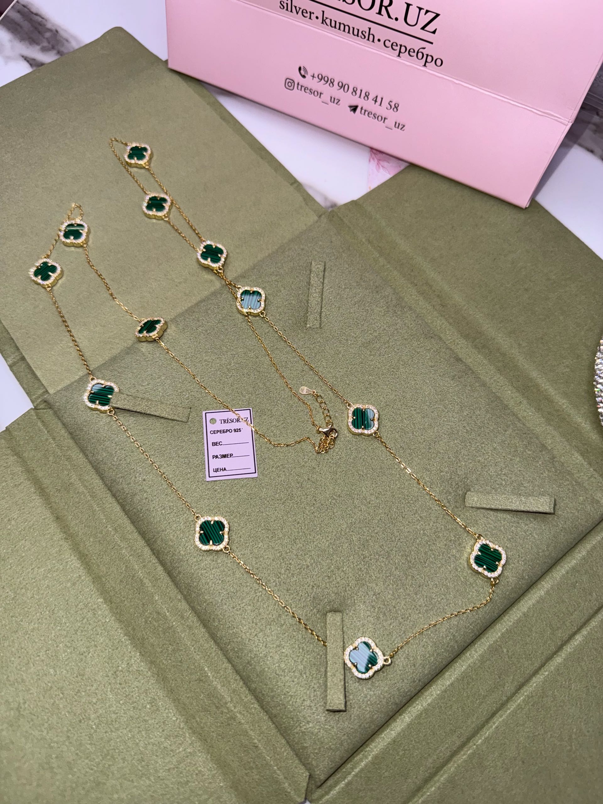 сотуар ванклиф золотой с зеленой эмалью