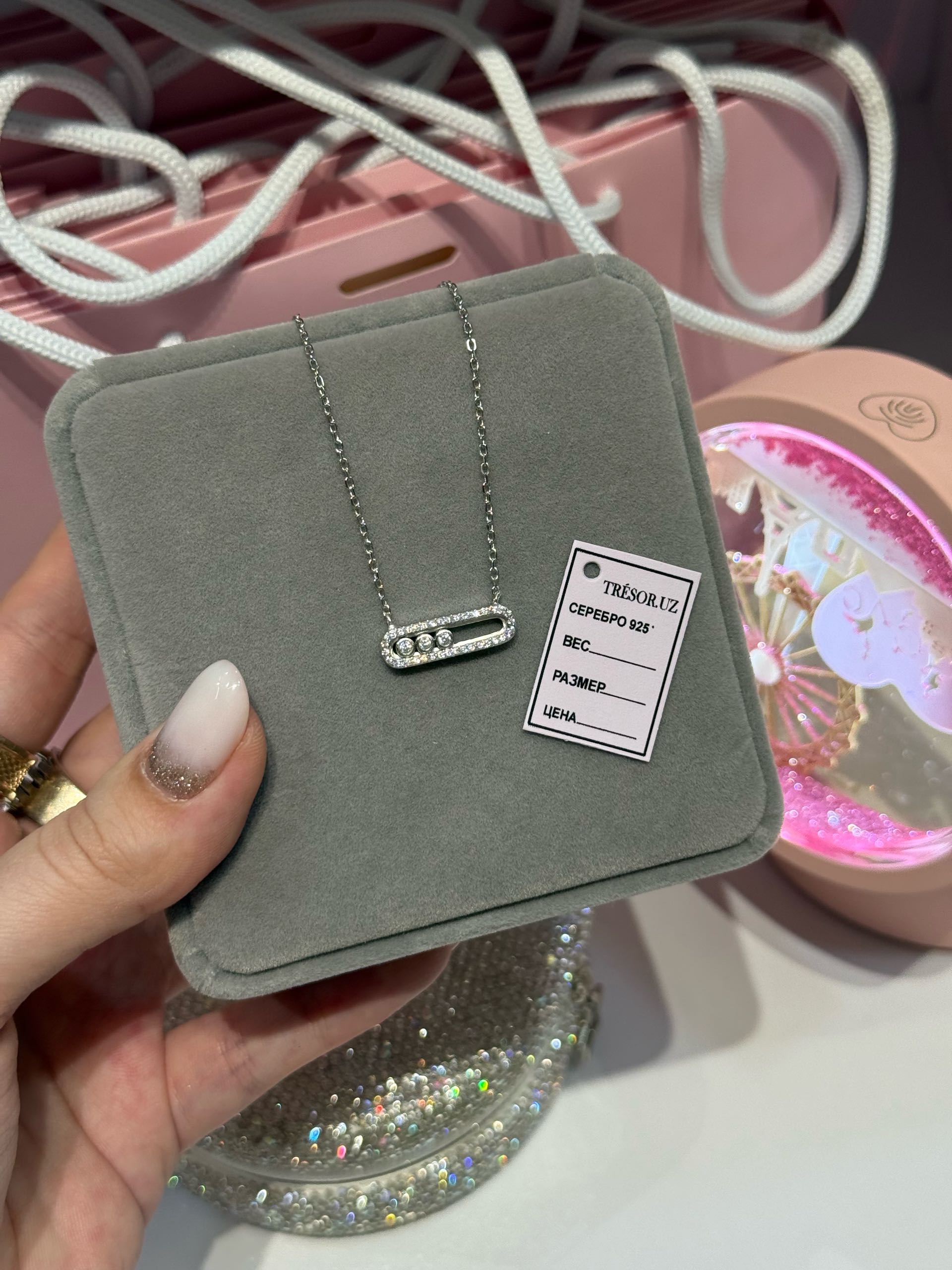 цепочка мессика