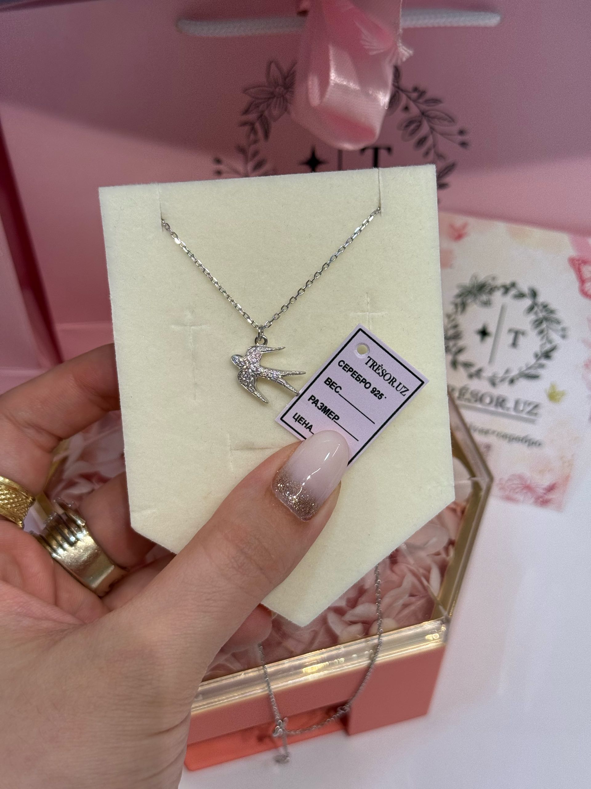 цепочка ласточка