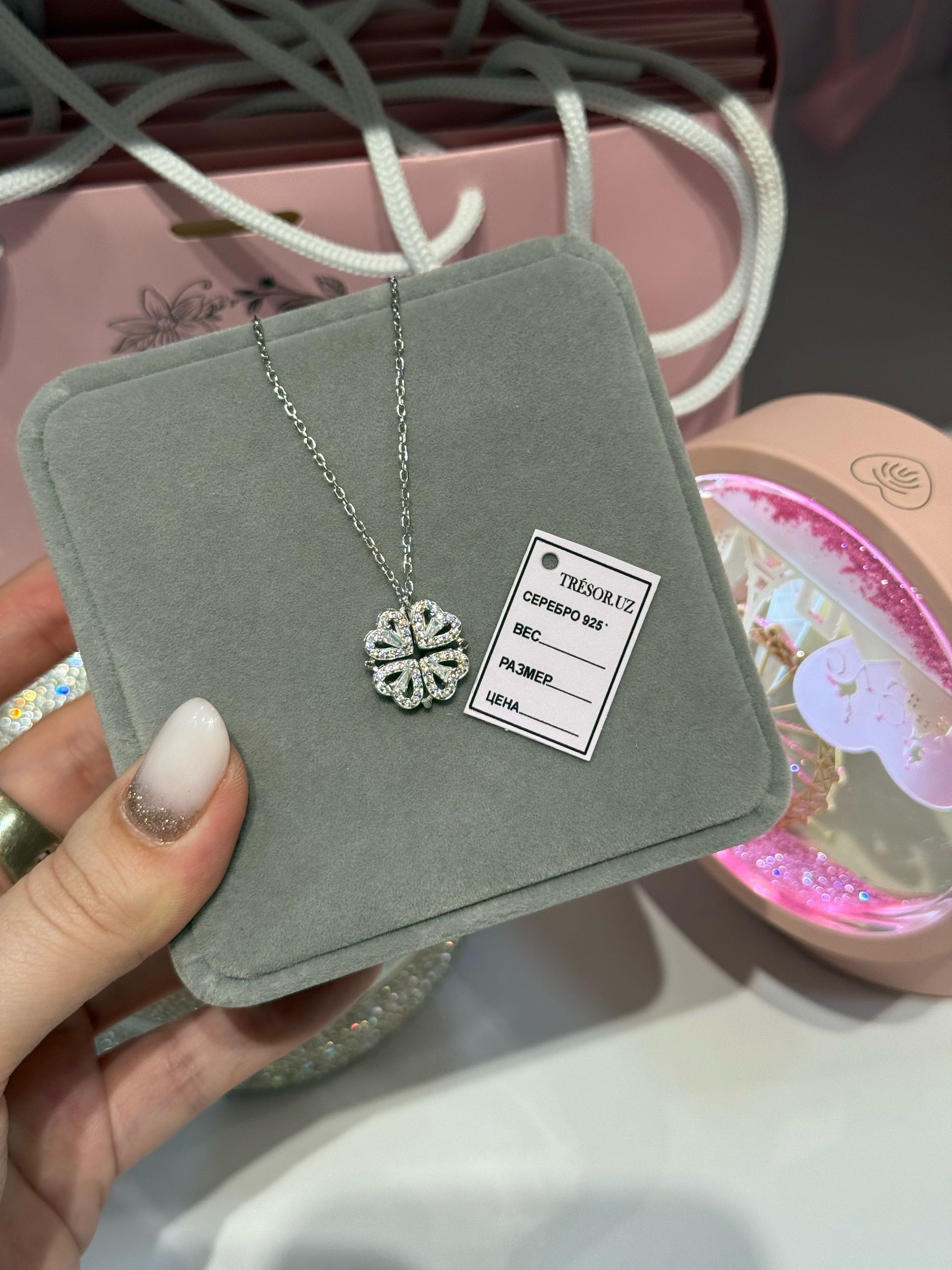 цепочка трансформер белые камушки