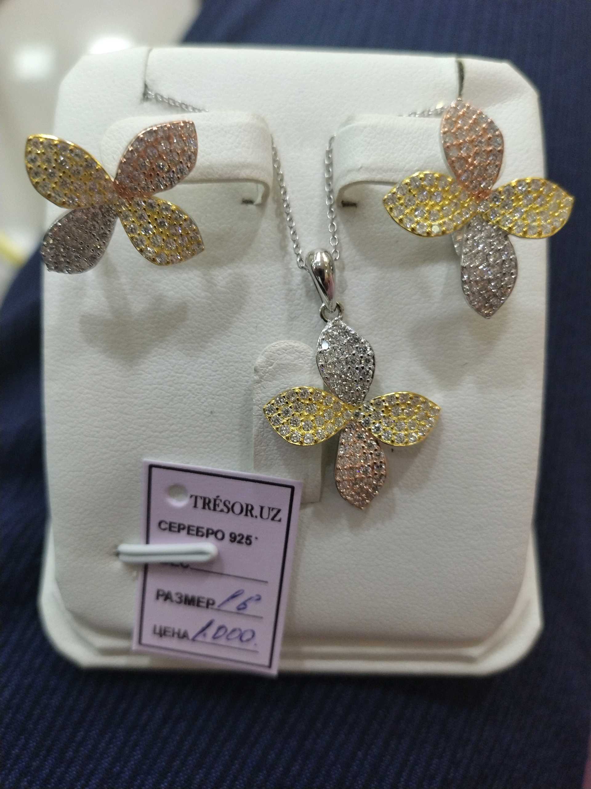 Комплект Паскаль золотой