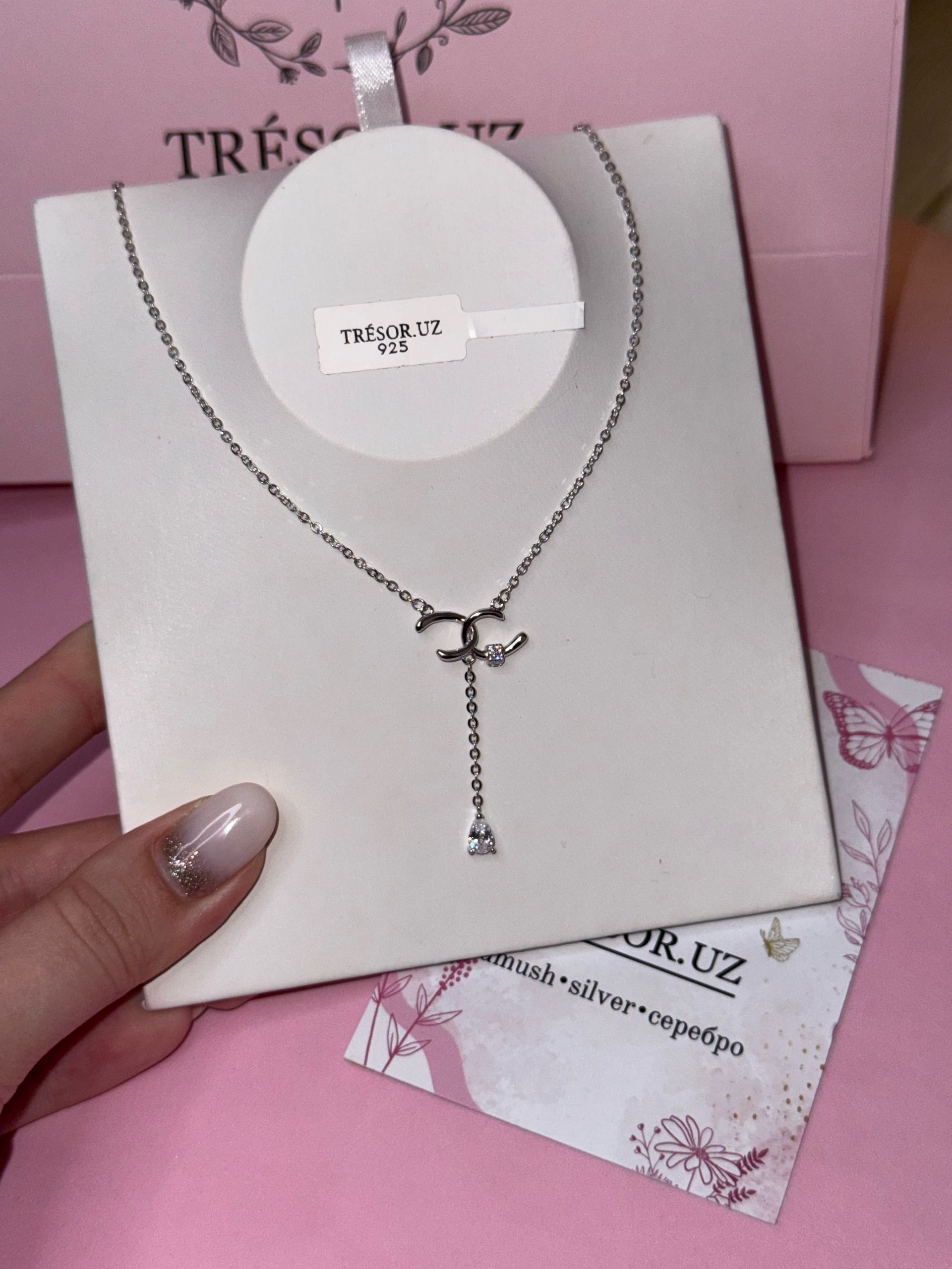 подвеска шанелька с висюлькой