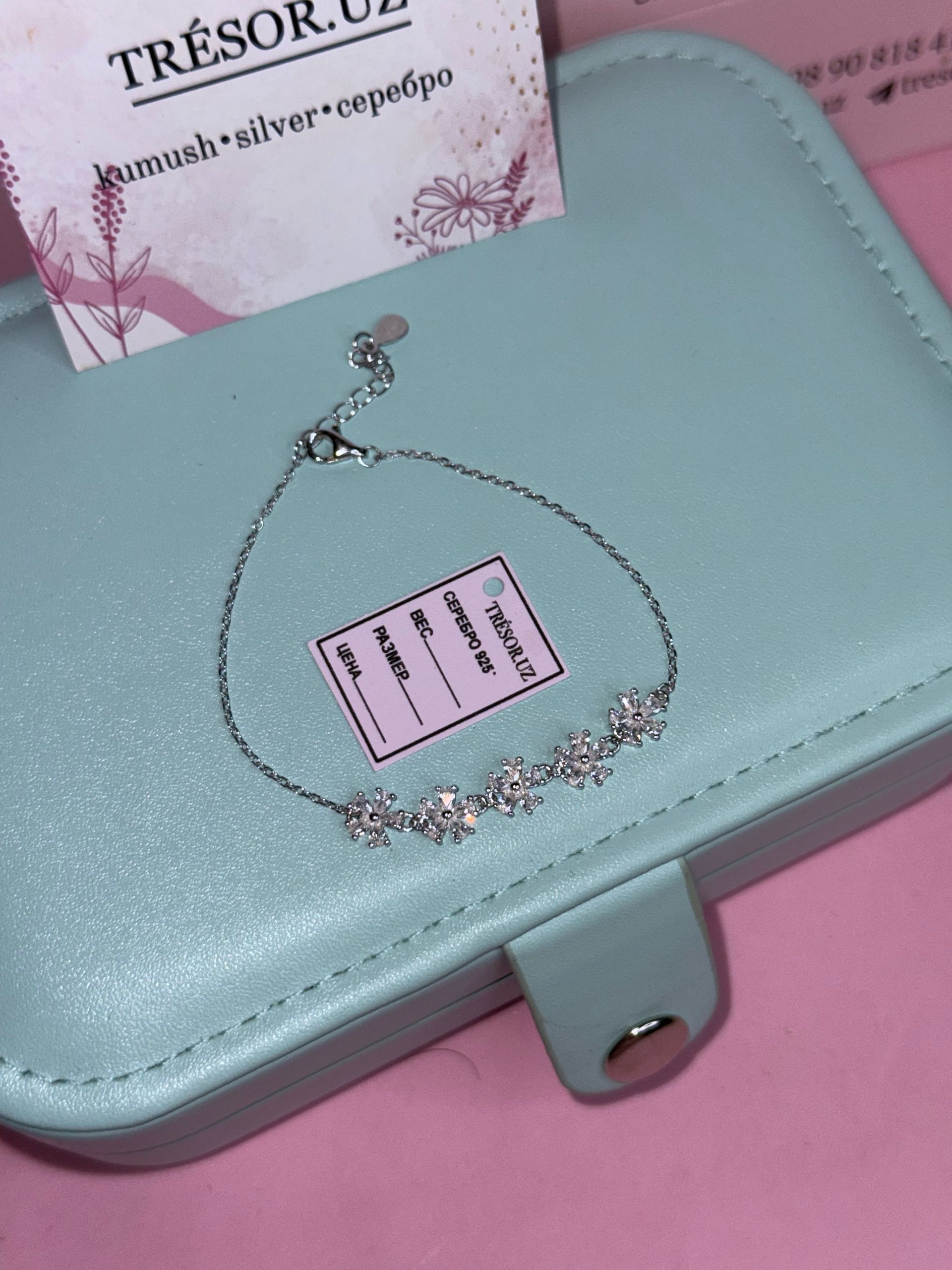 браслет б664