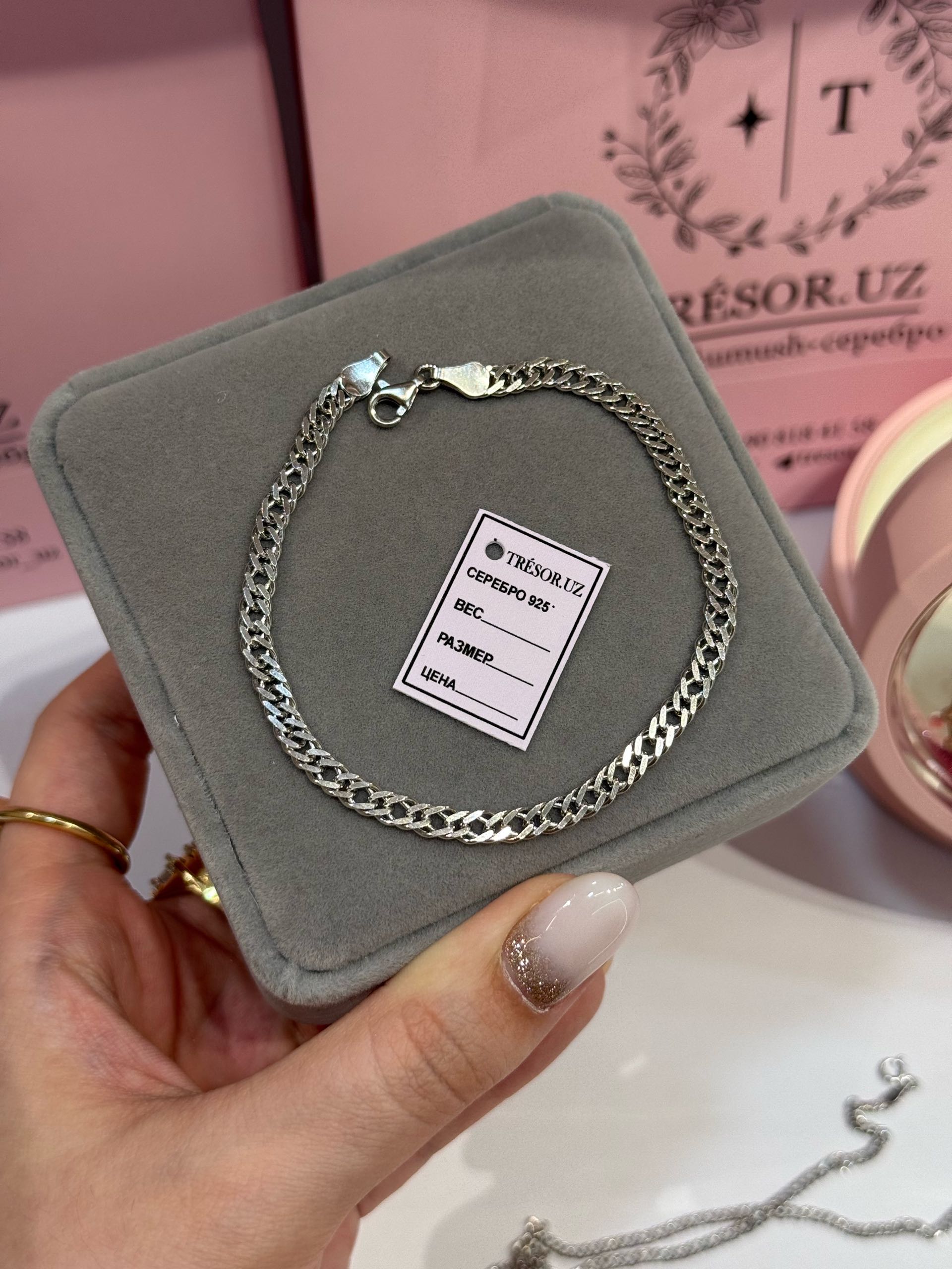 мужской браслет 20см