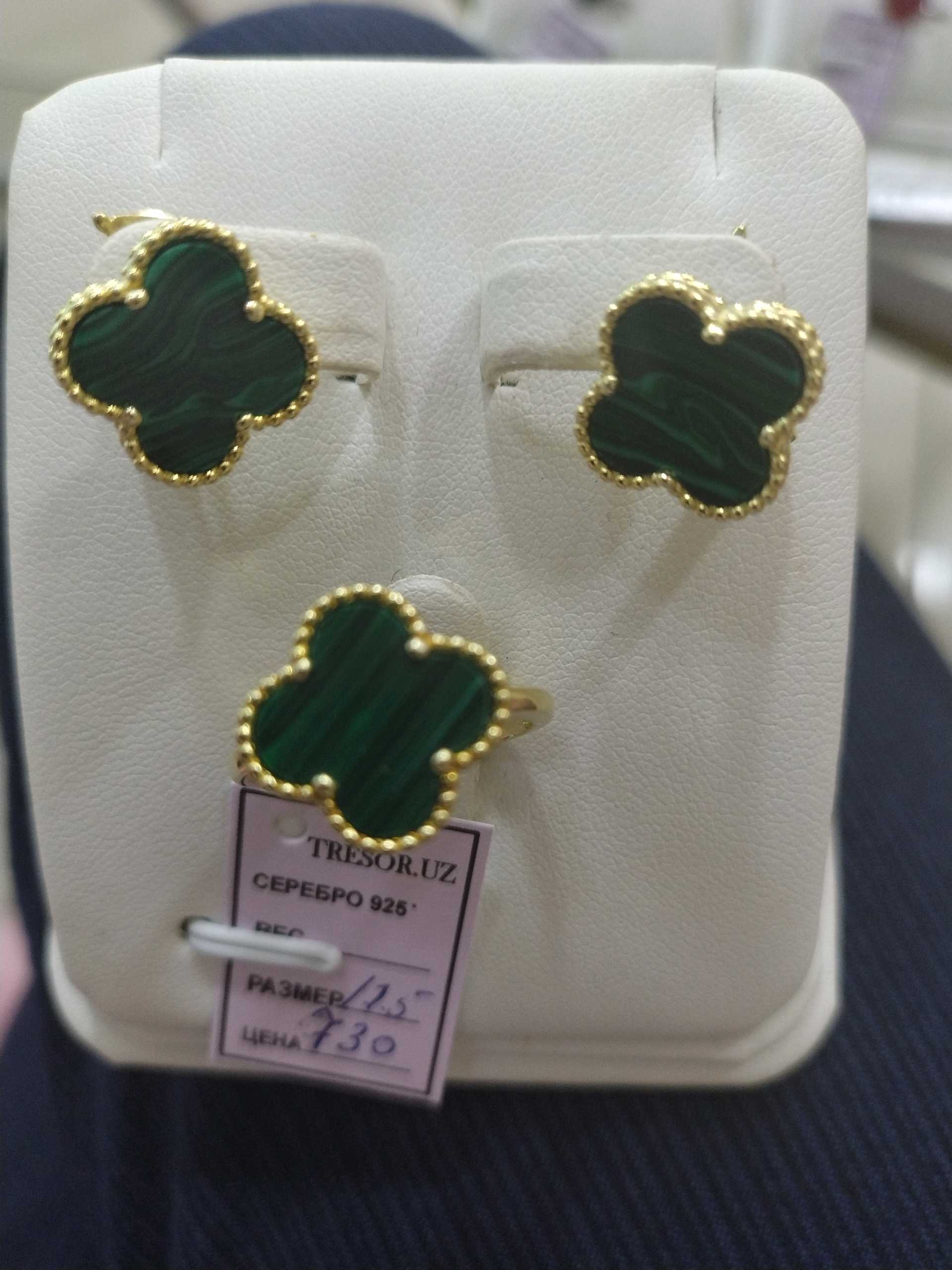 Комплект Ван Клифф зелёный р17.5