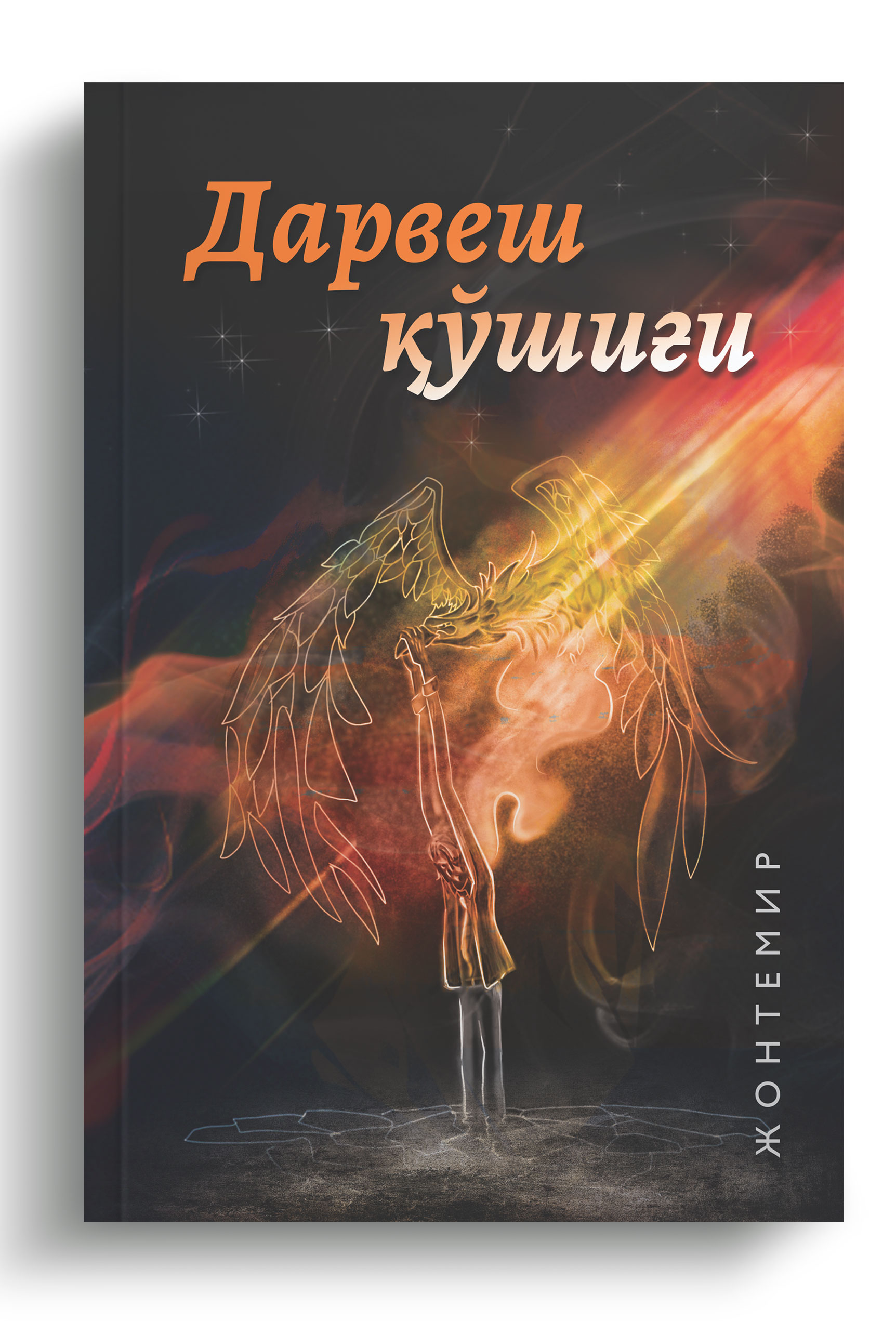 Darvesh qo‘shig‘i