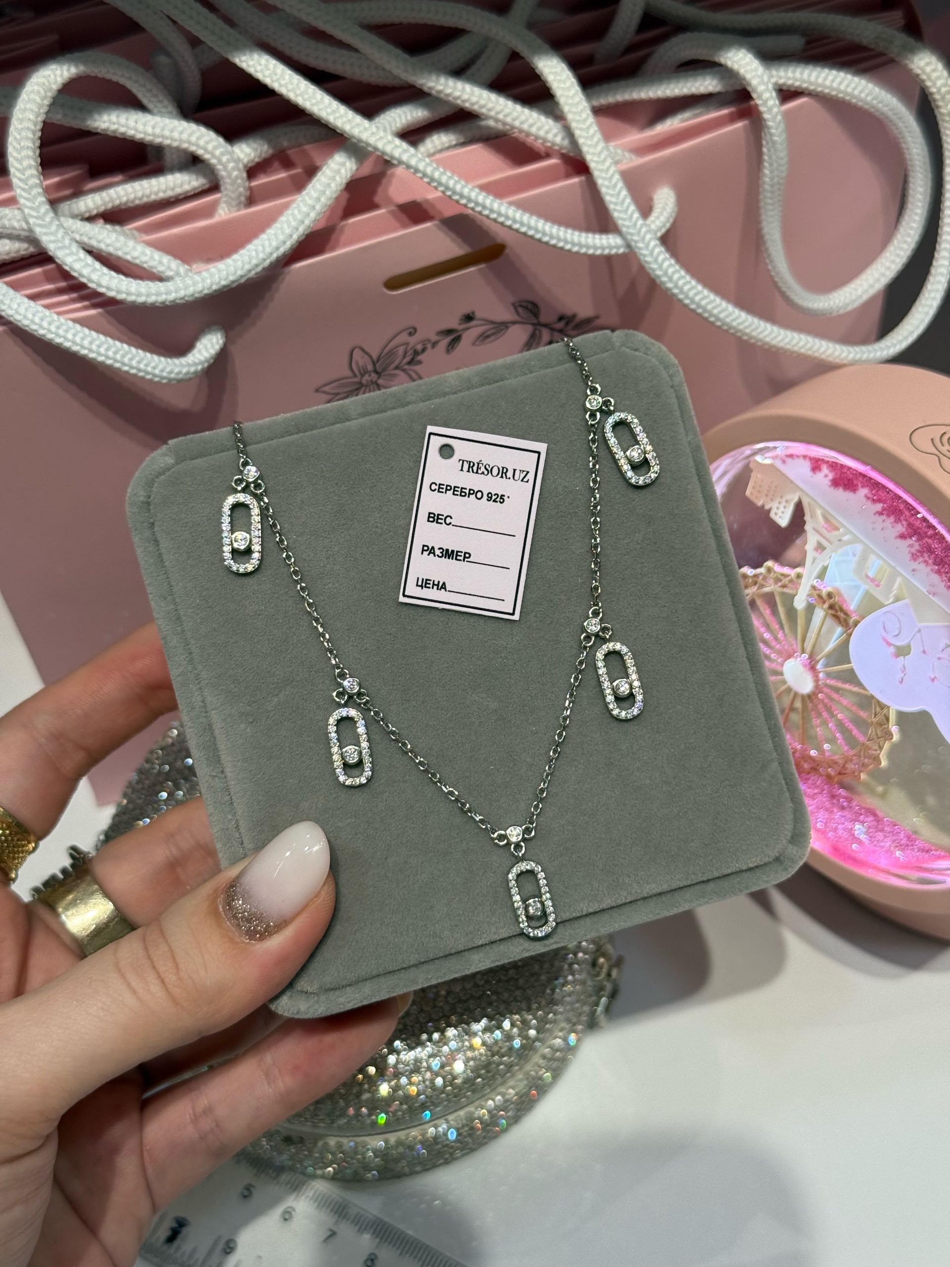 цепочка мессика 5