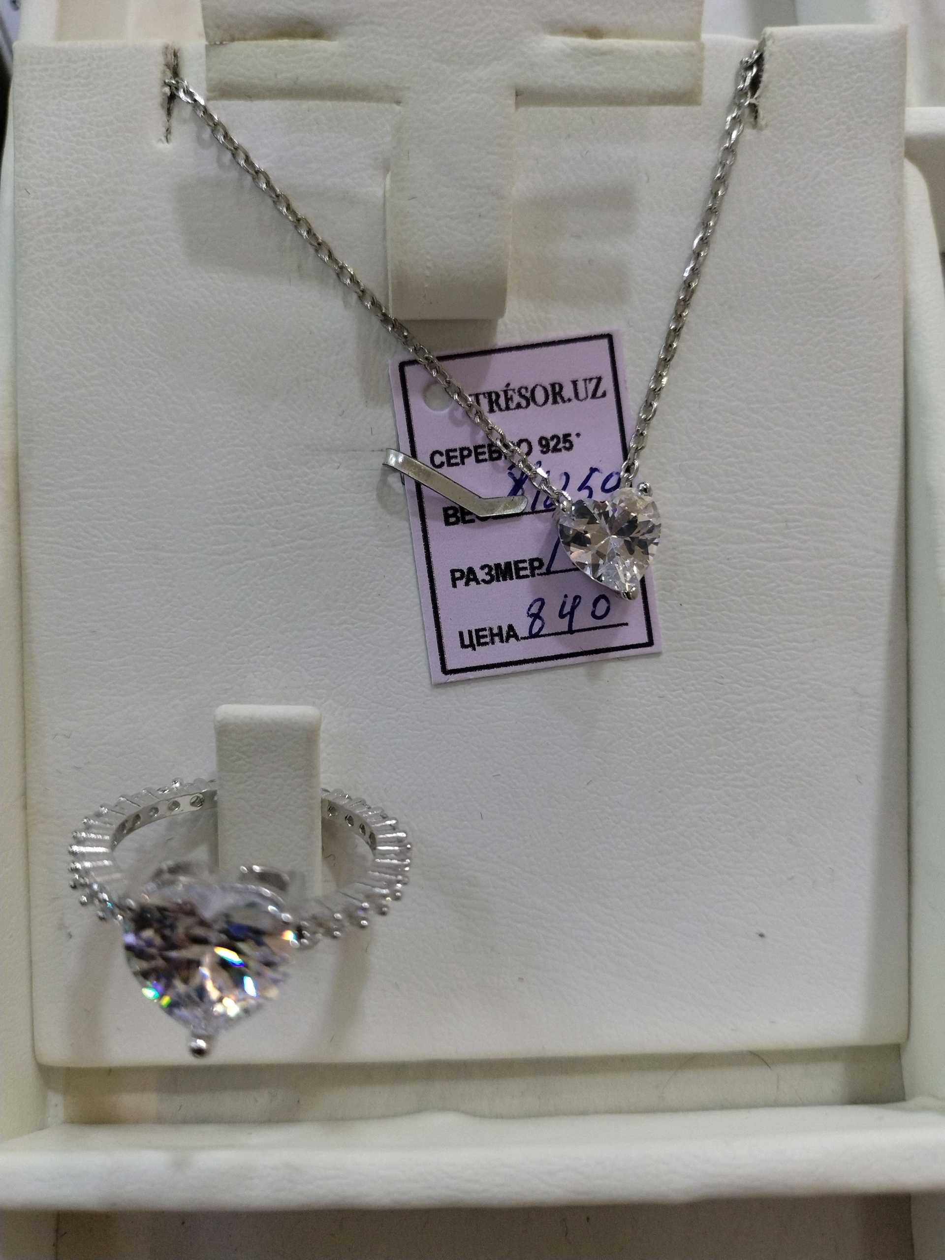 Комплект сердечко р18