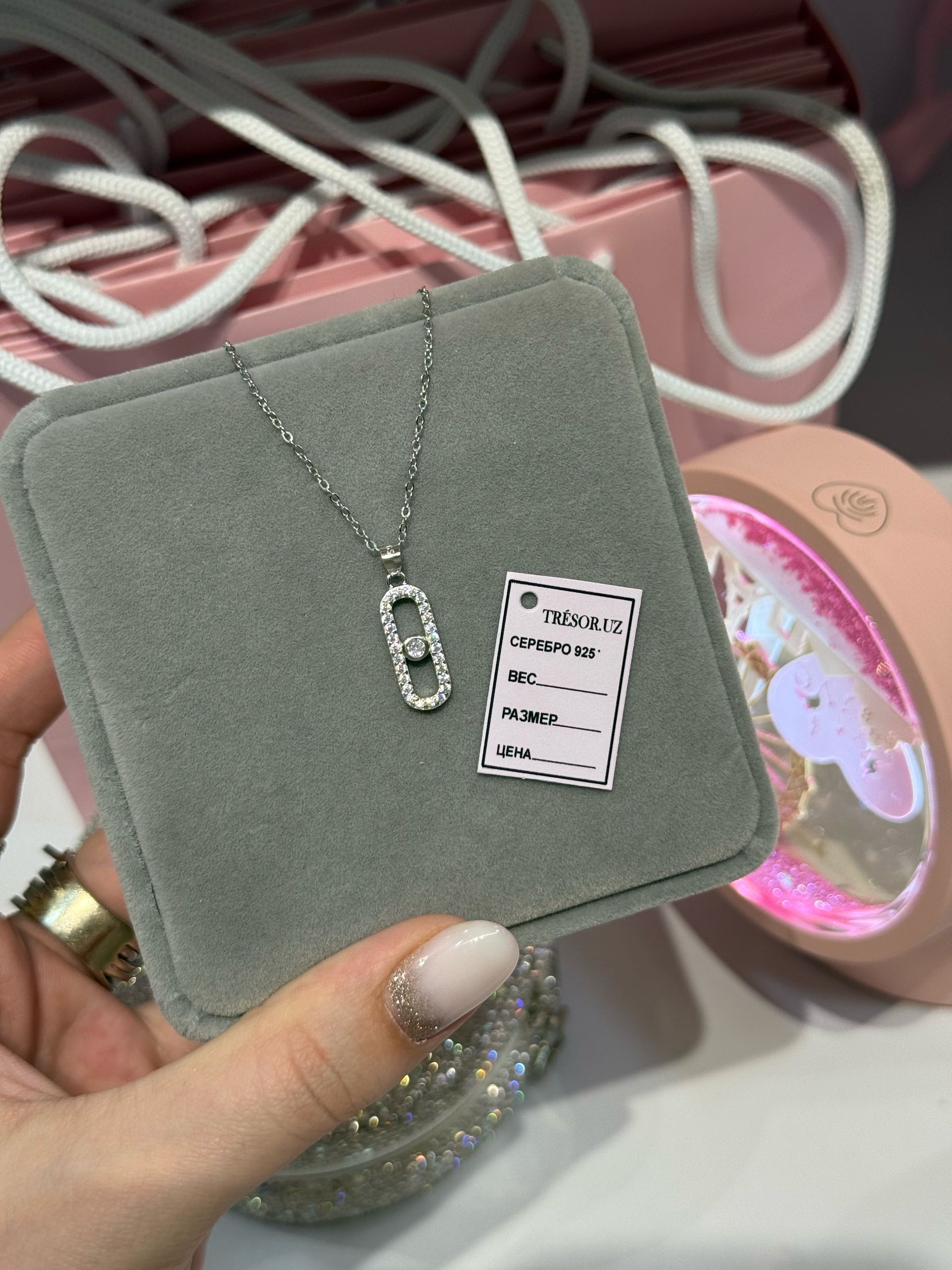 цепочка мессика