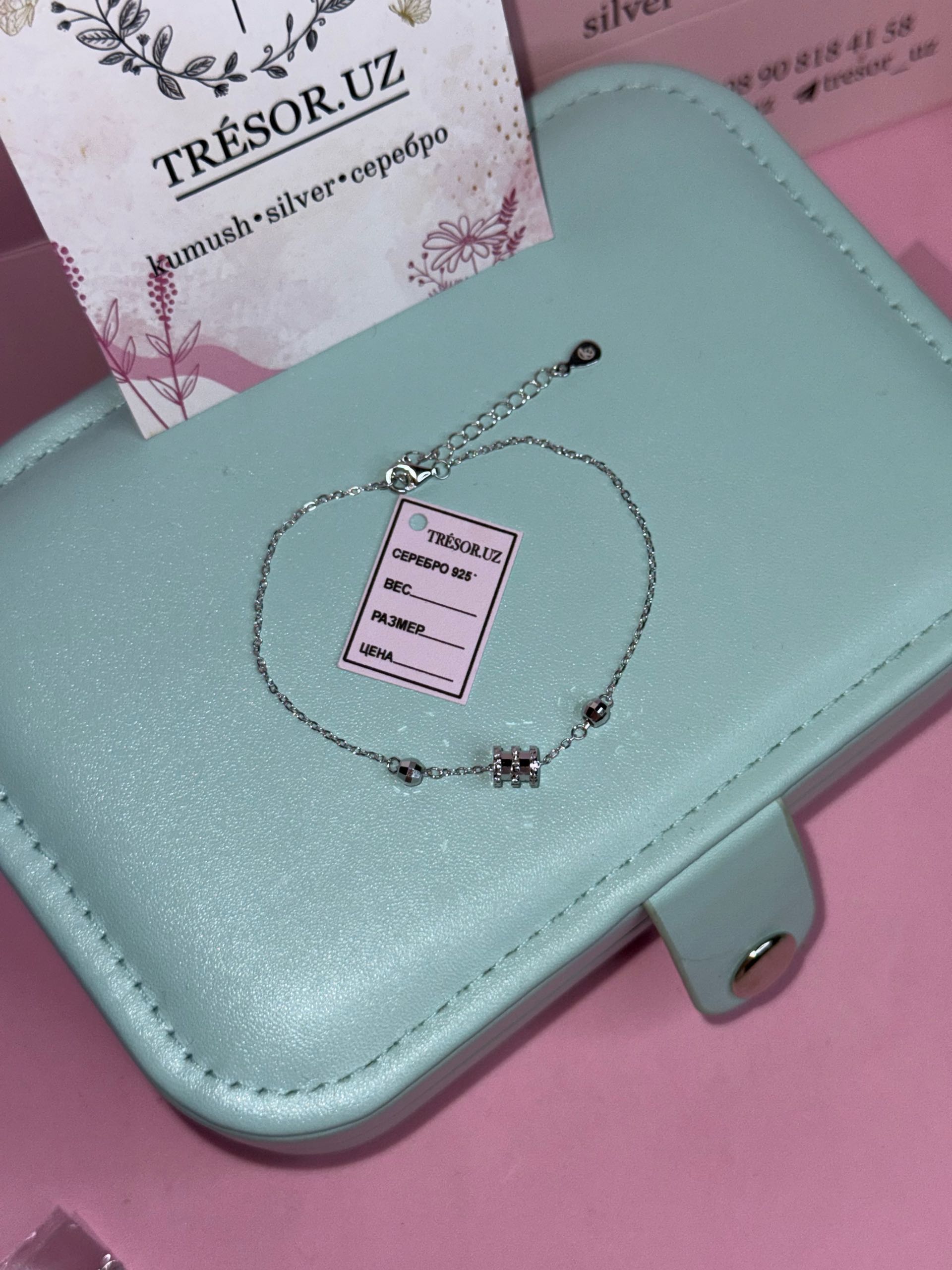 браслет б668