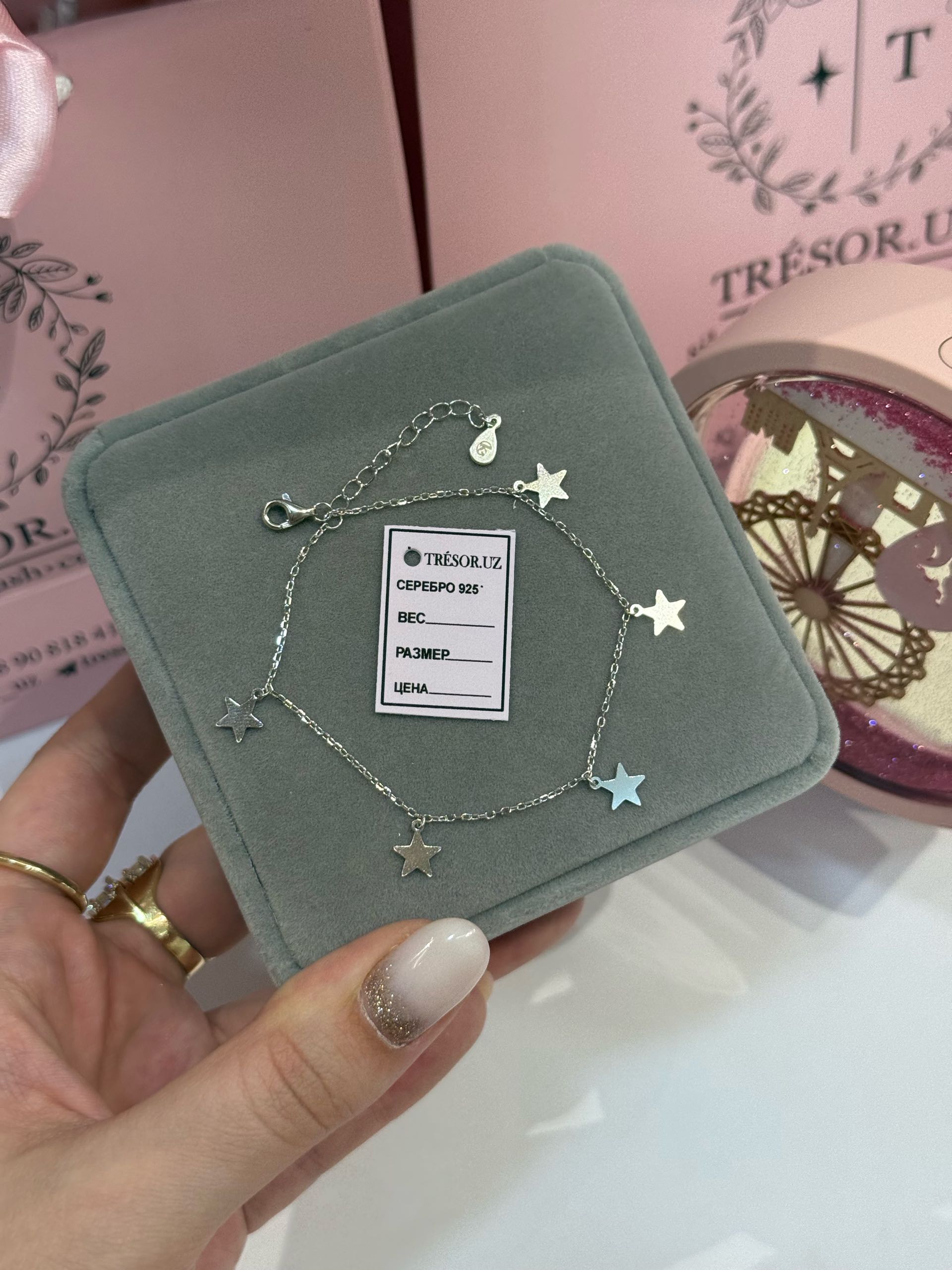 браслет со звездочками