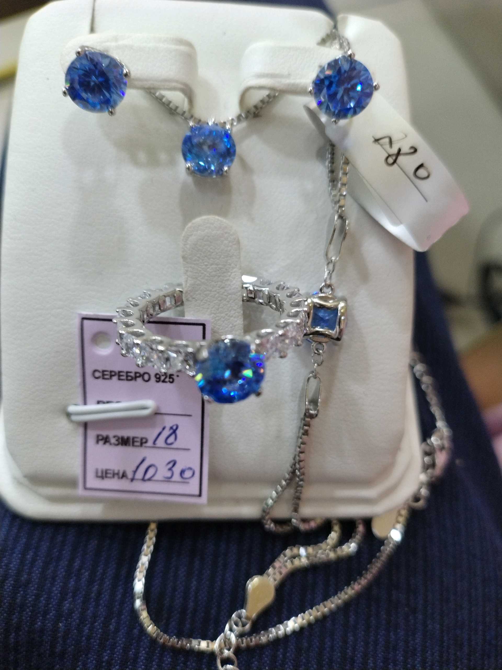 Комплект голубой р17.5