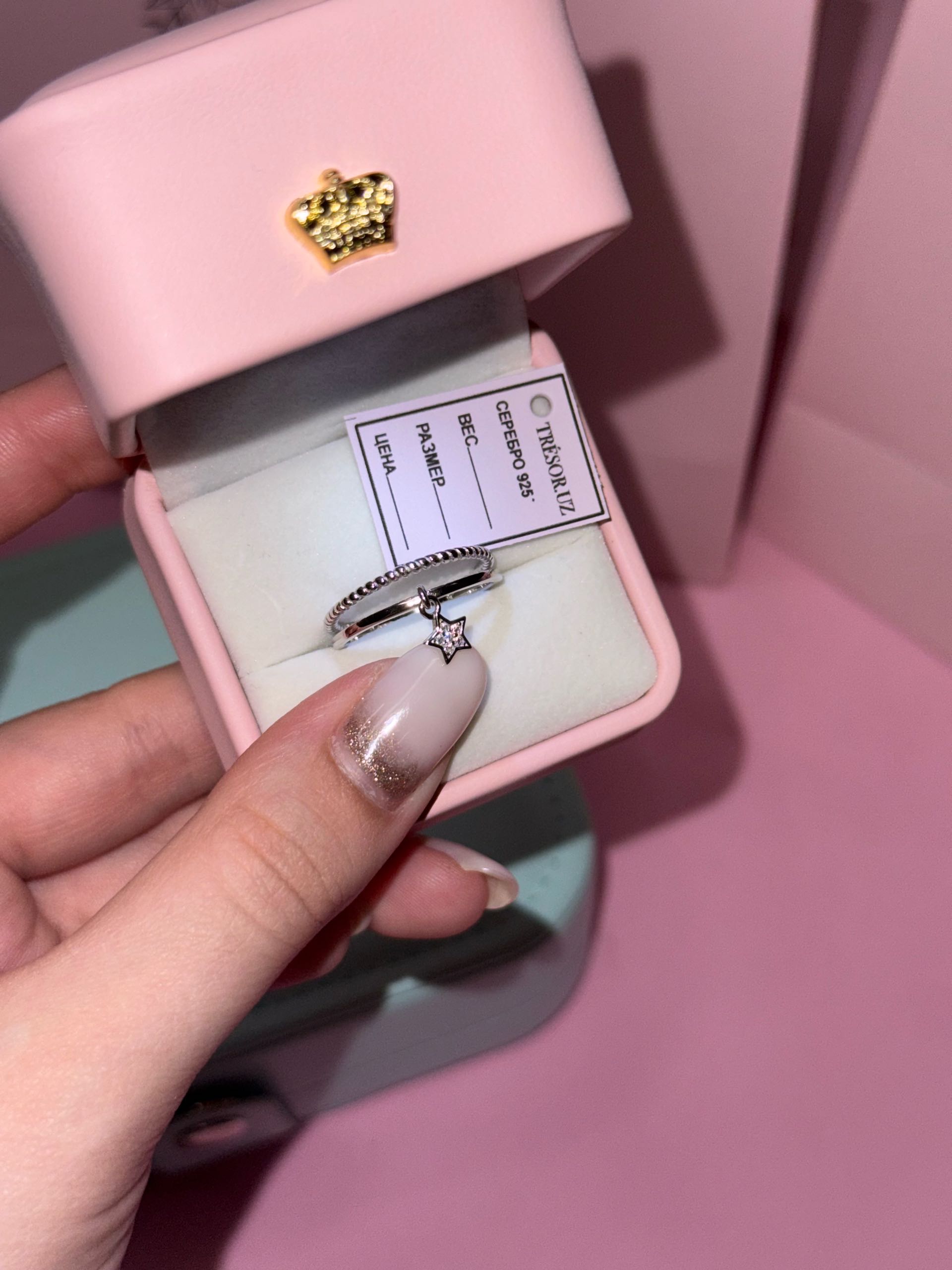 кольцо звезда двойное / 17