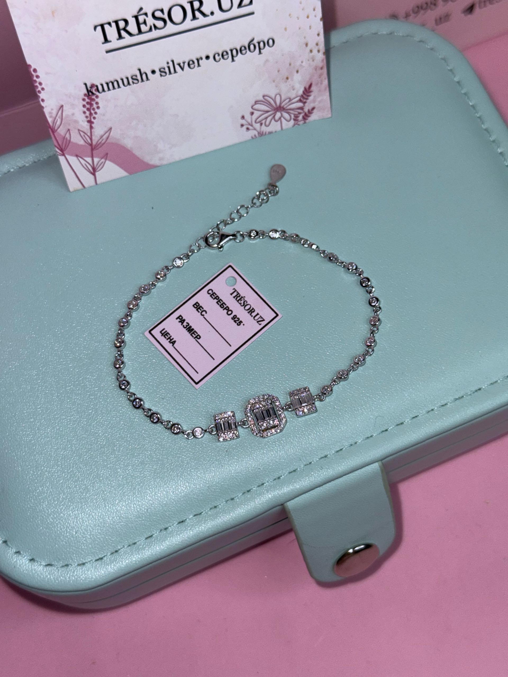 браслет б662