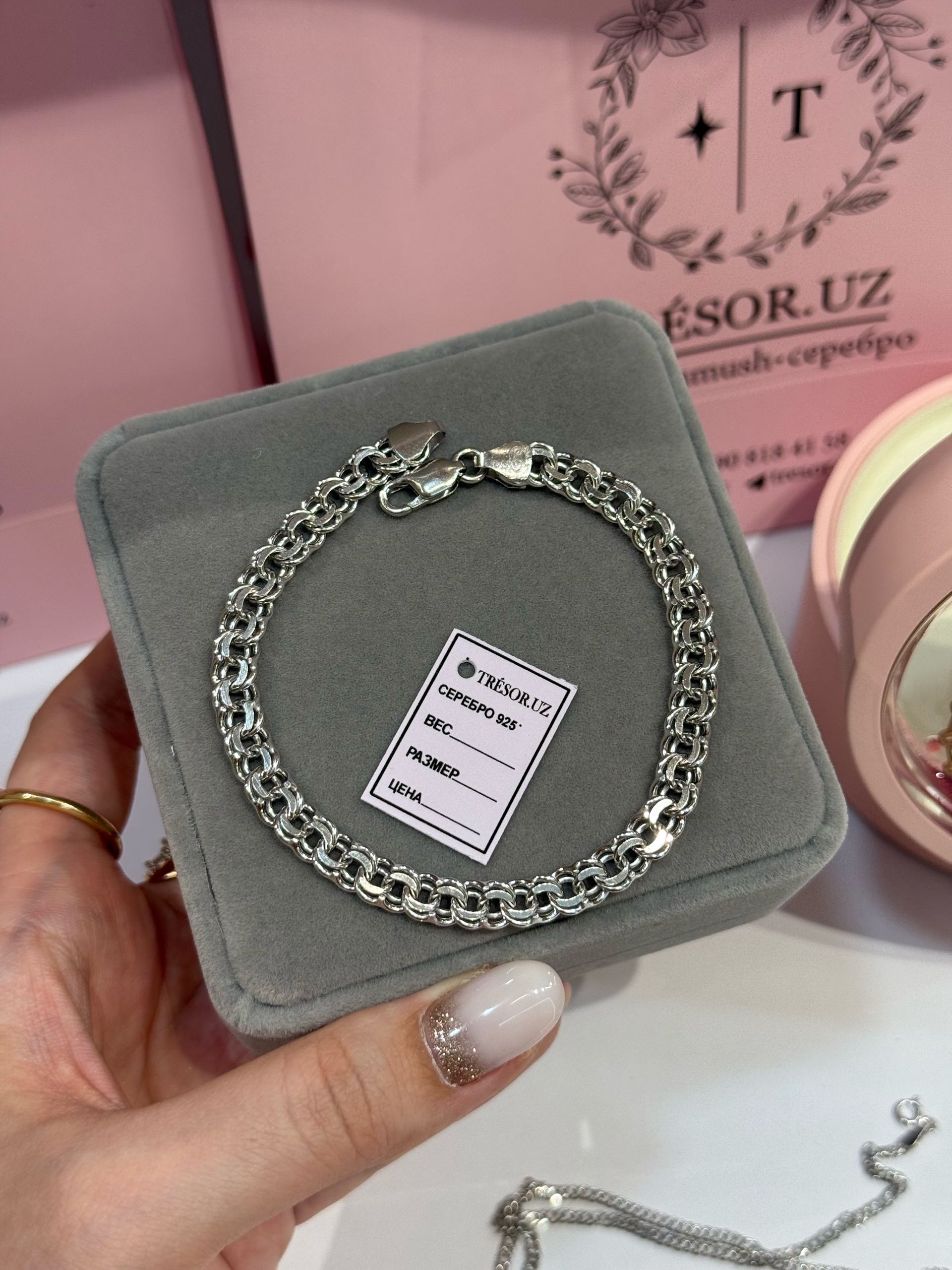 мужской браслет 21см