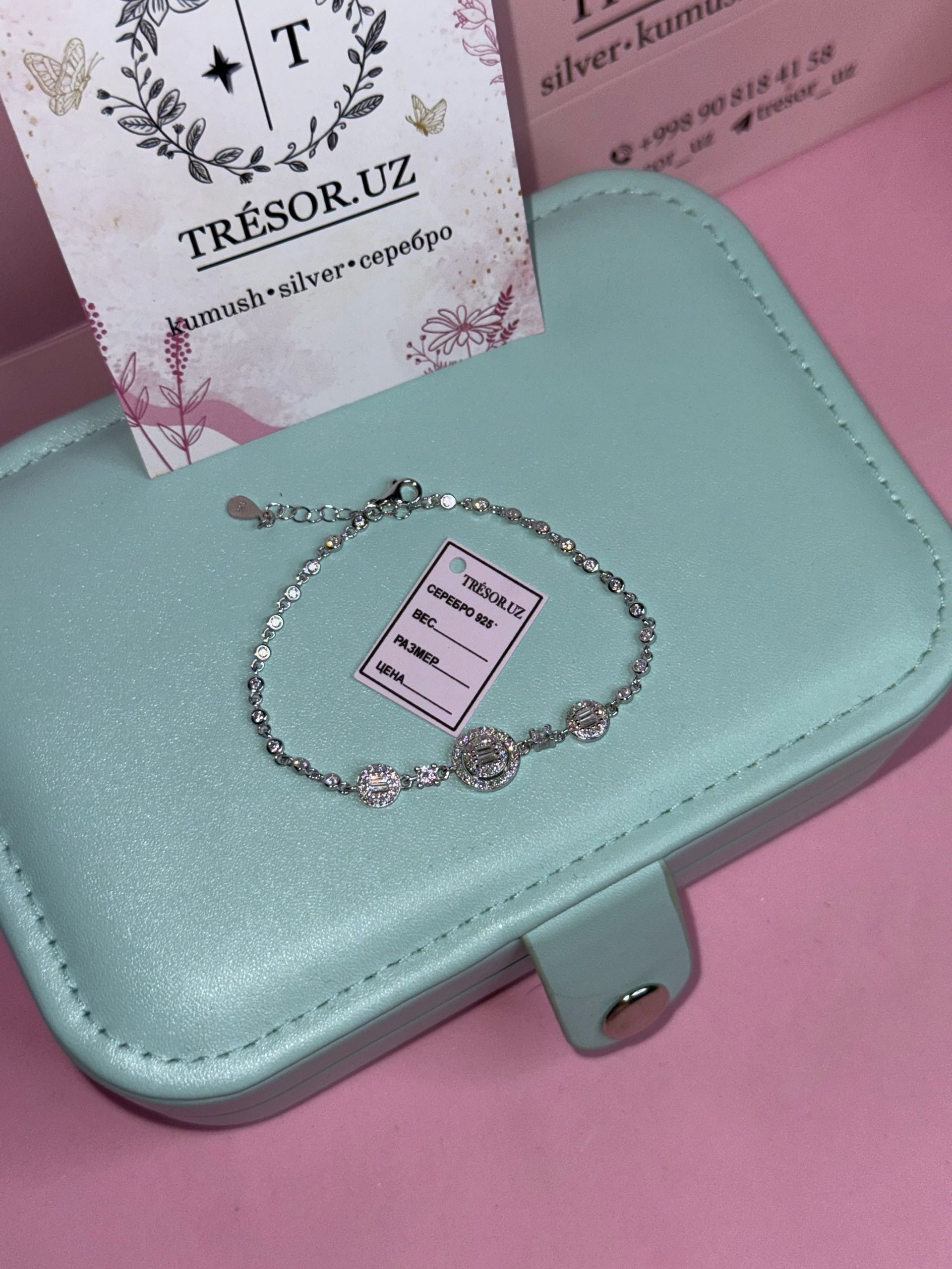 браслет б661