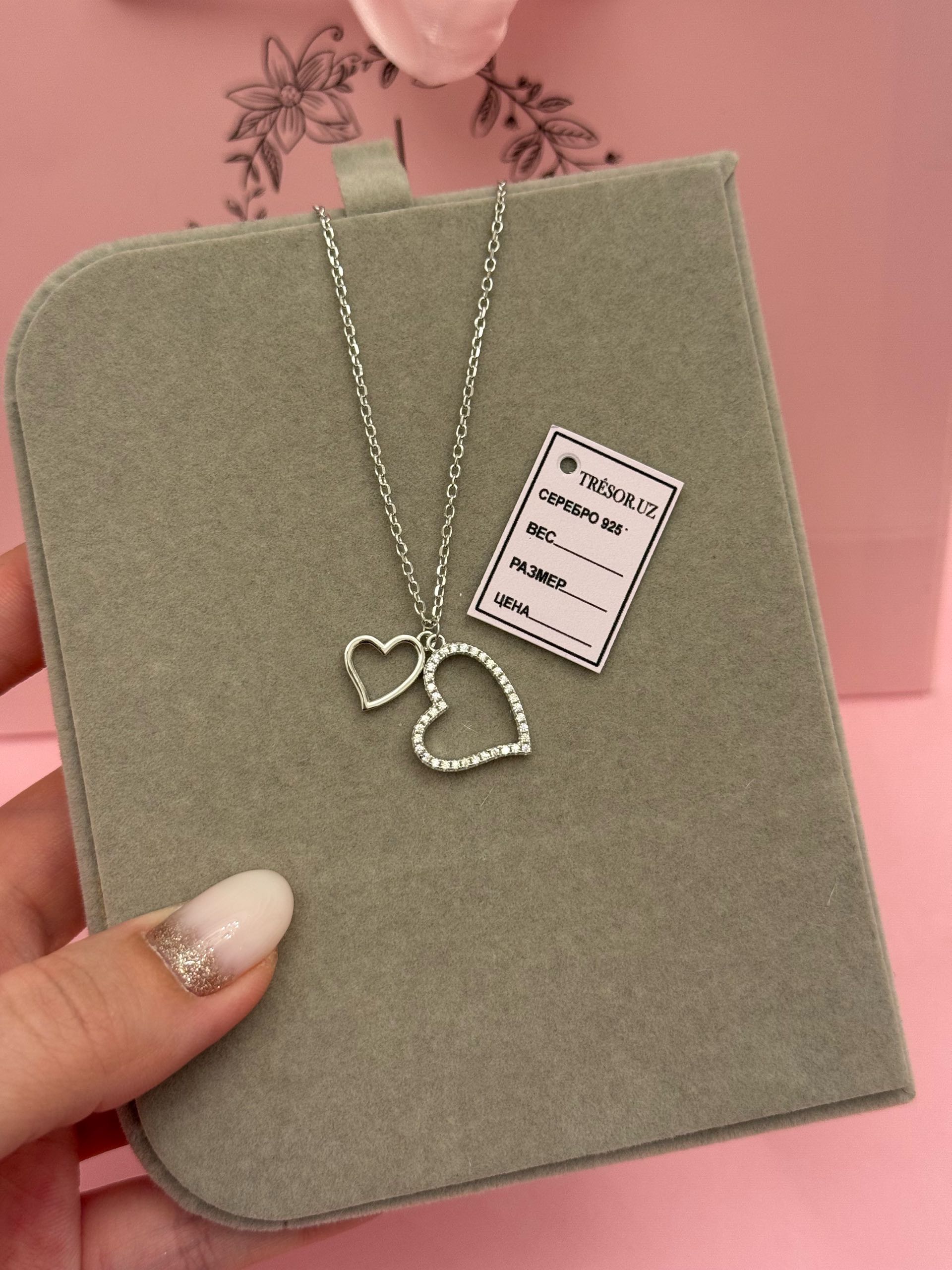 цепочка сердечки