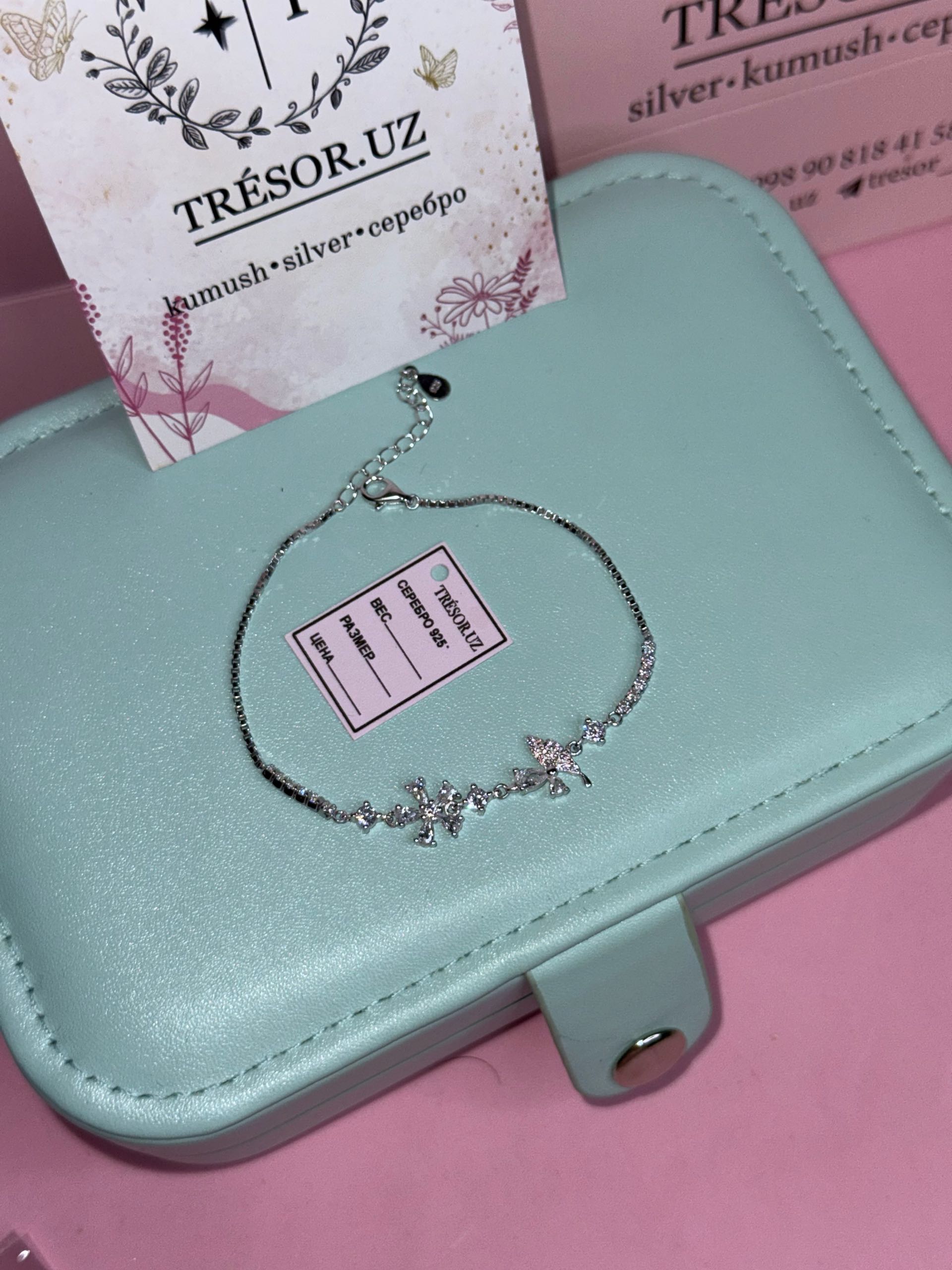 браслет б665