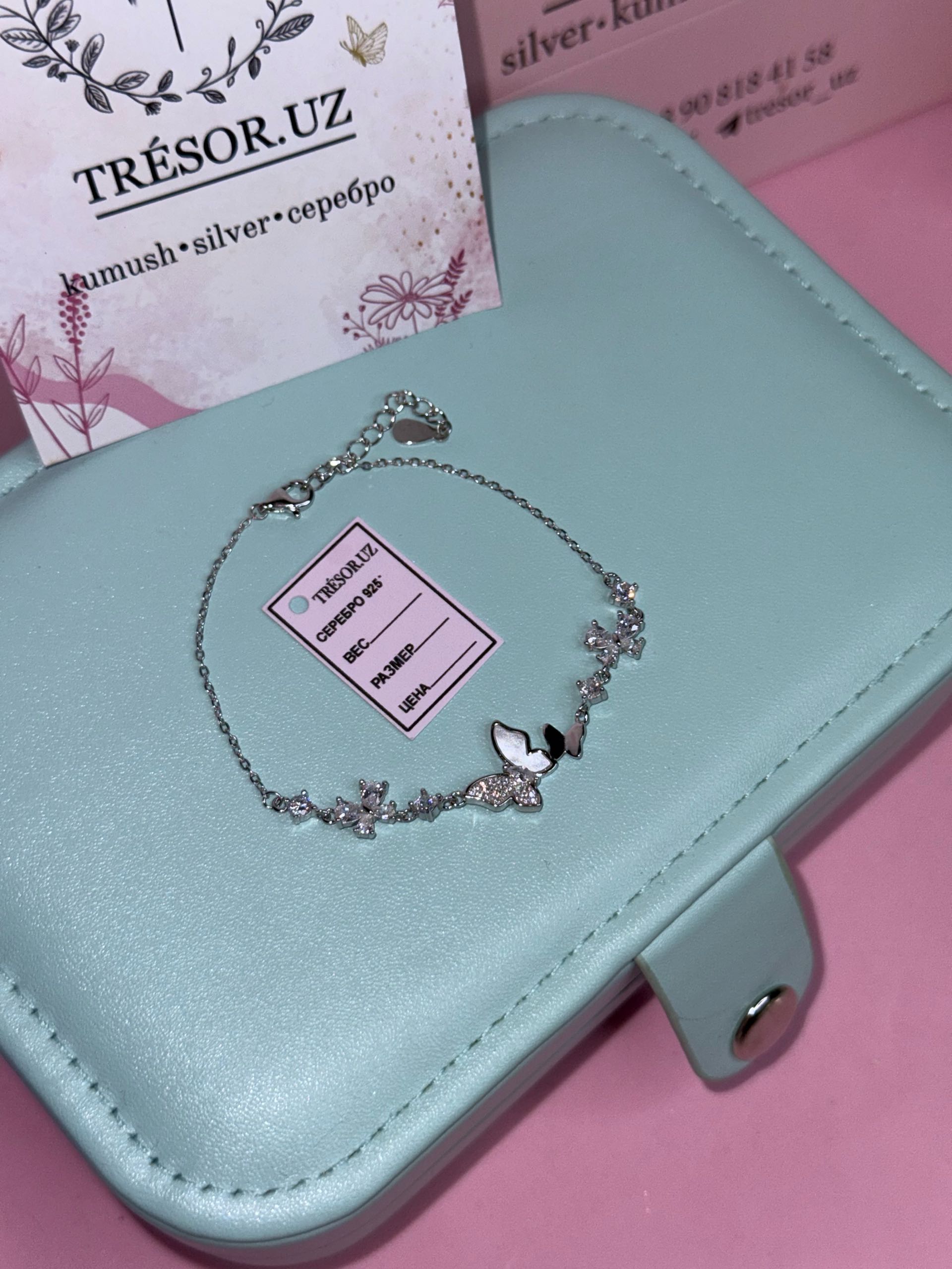 браслет б674