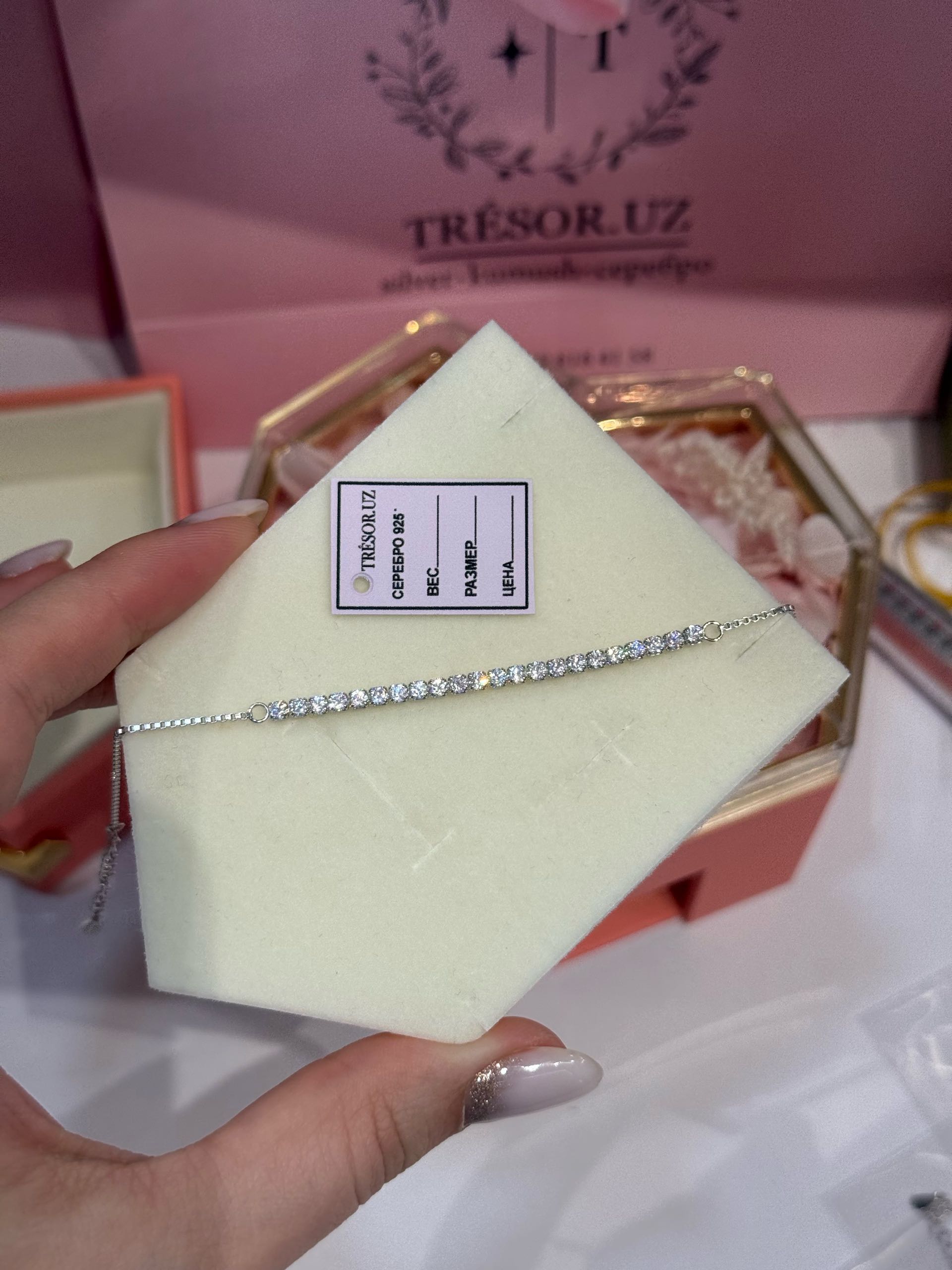 браслет полудорожка